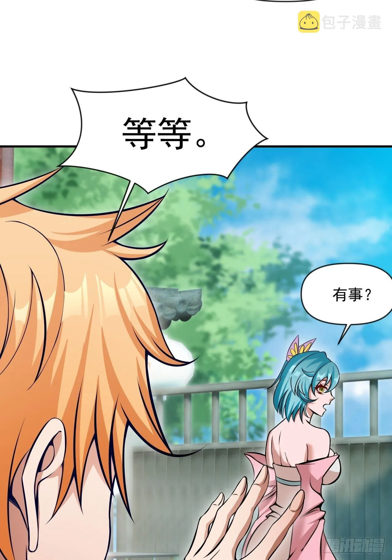 超会喷水的少女 第40页