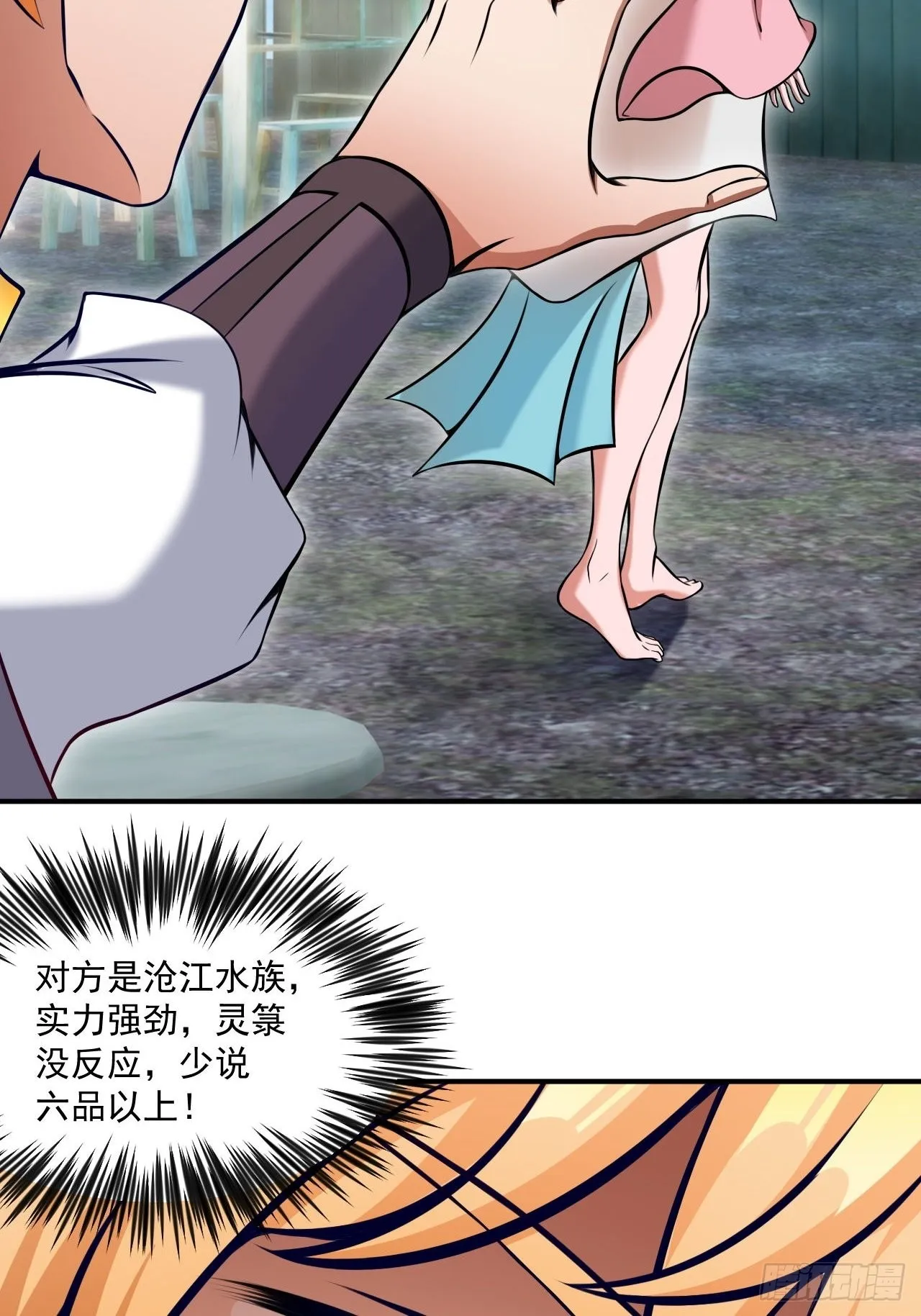 超会喷水的少女 第41页