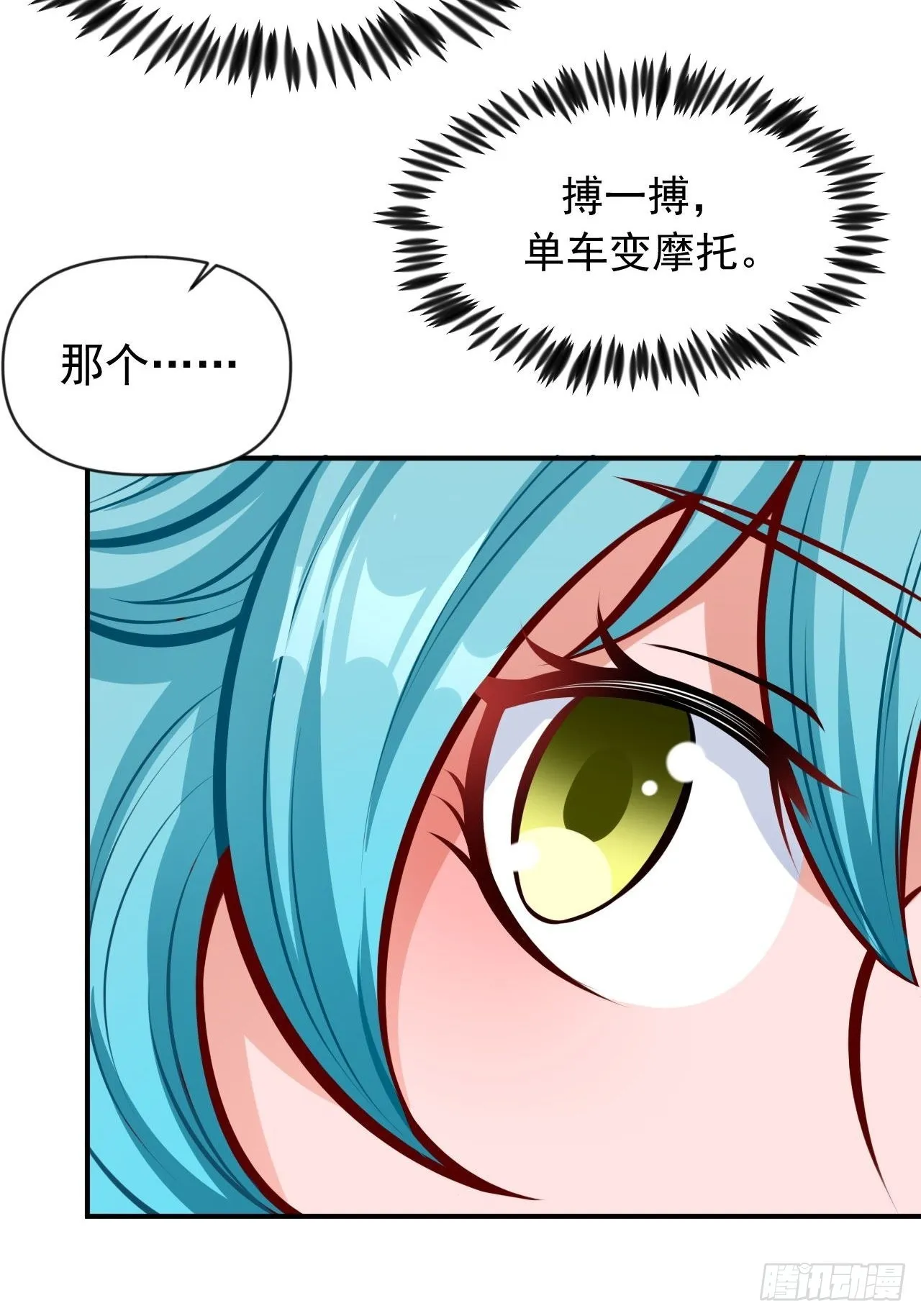 超会喷水的少女 第43页