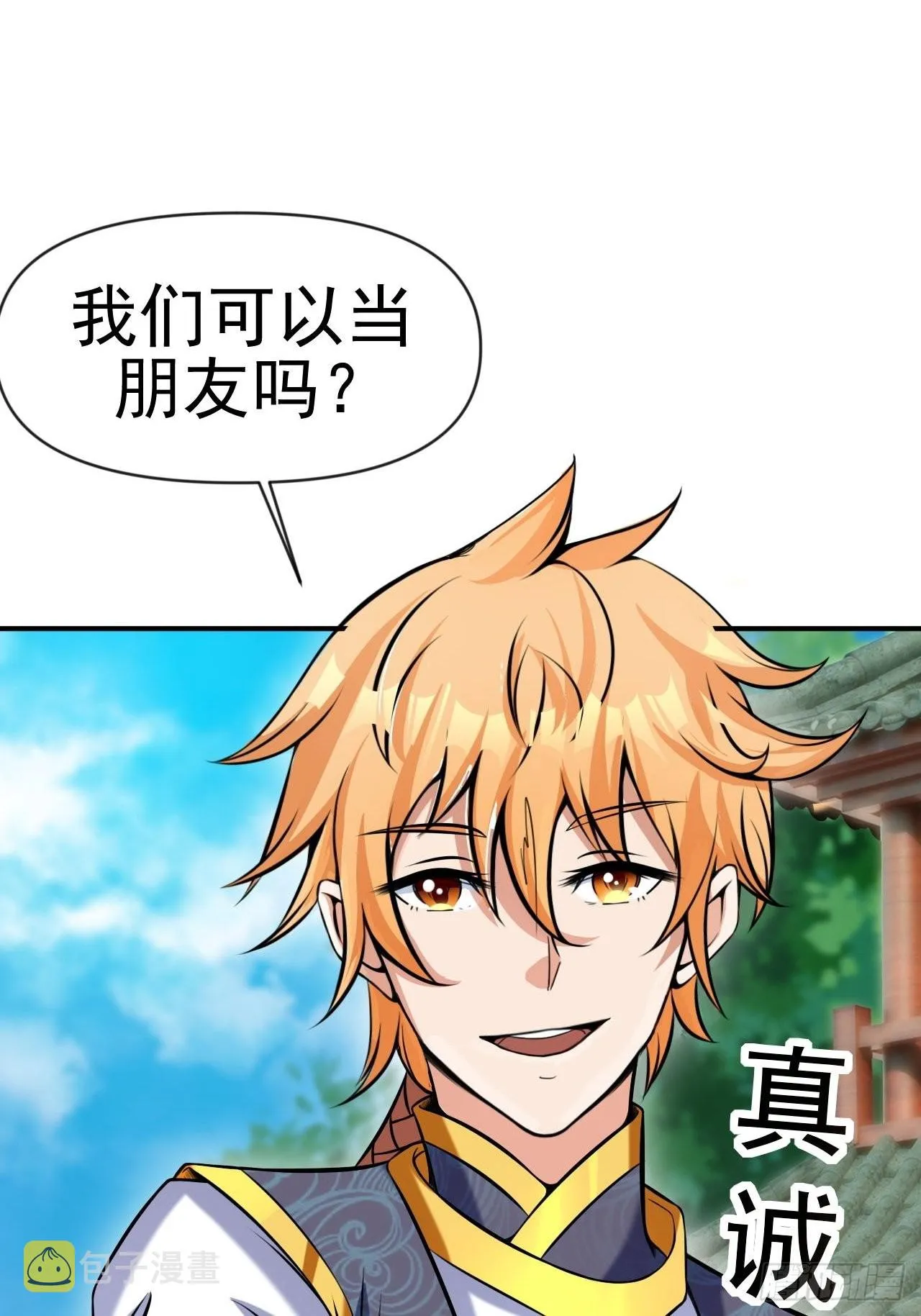 超会喷水的少女 第44页