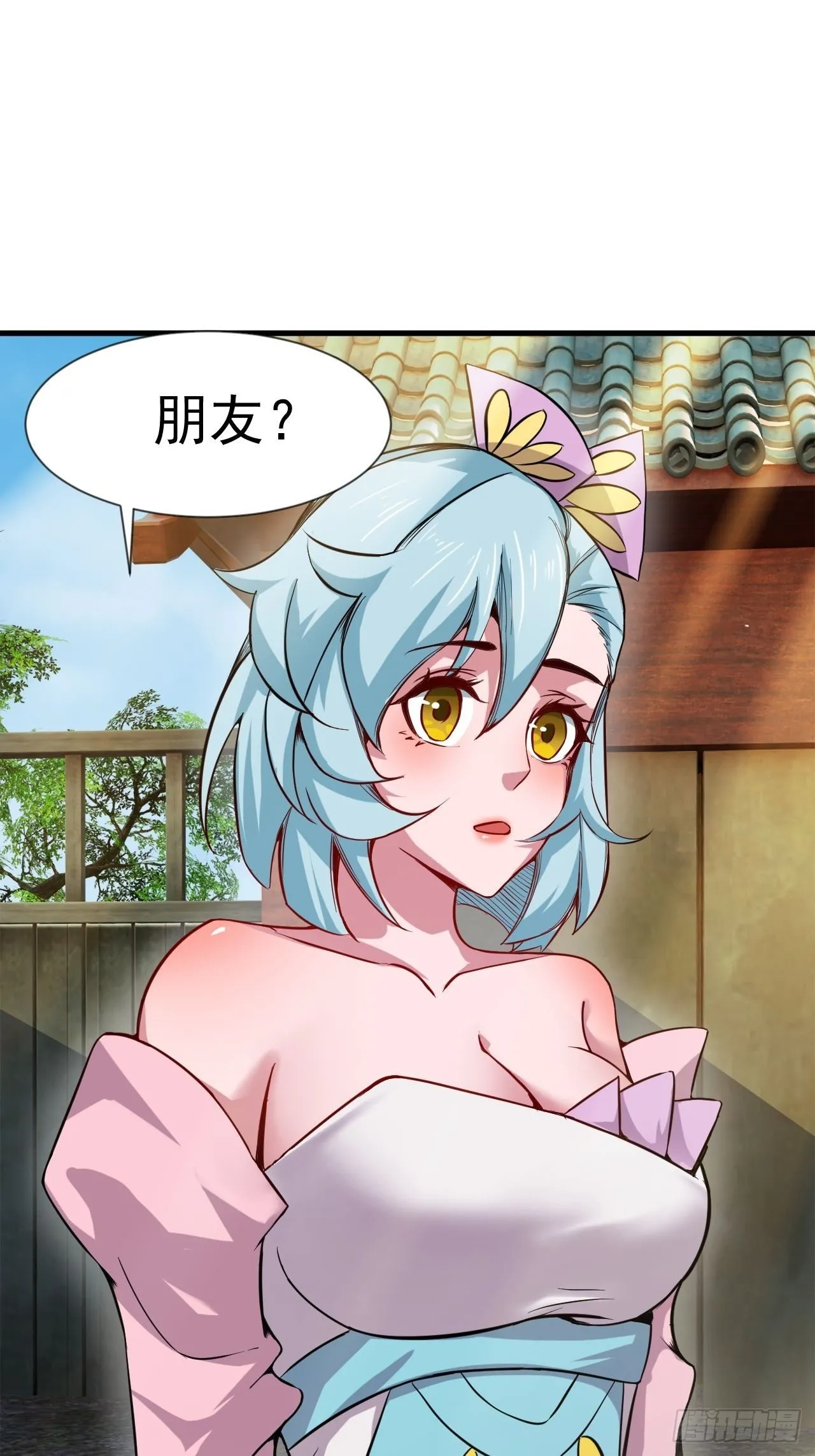 超会喷水的少女 第46页