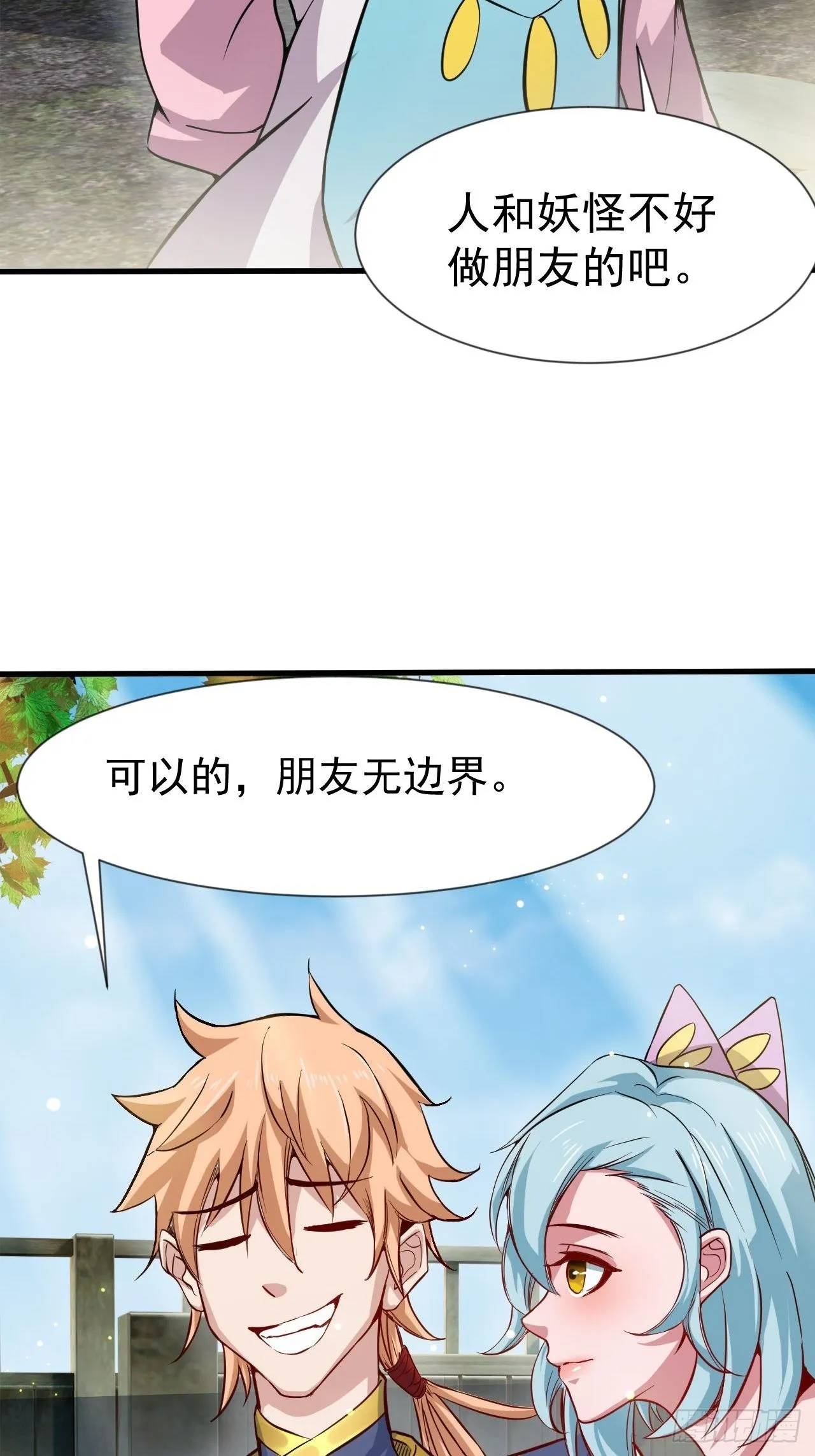 超会喷水的少女 第47页