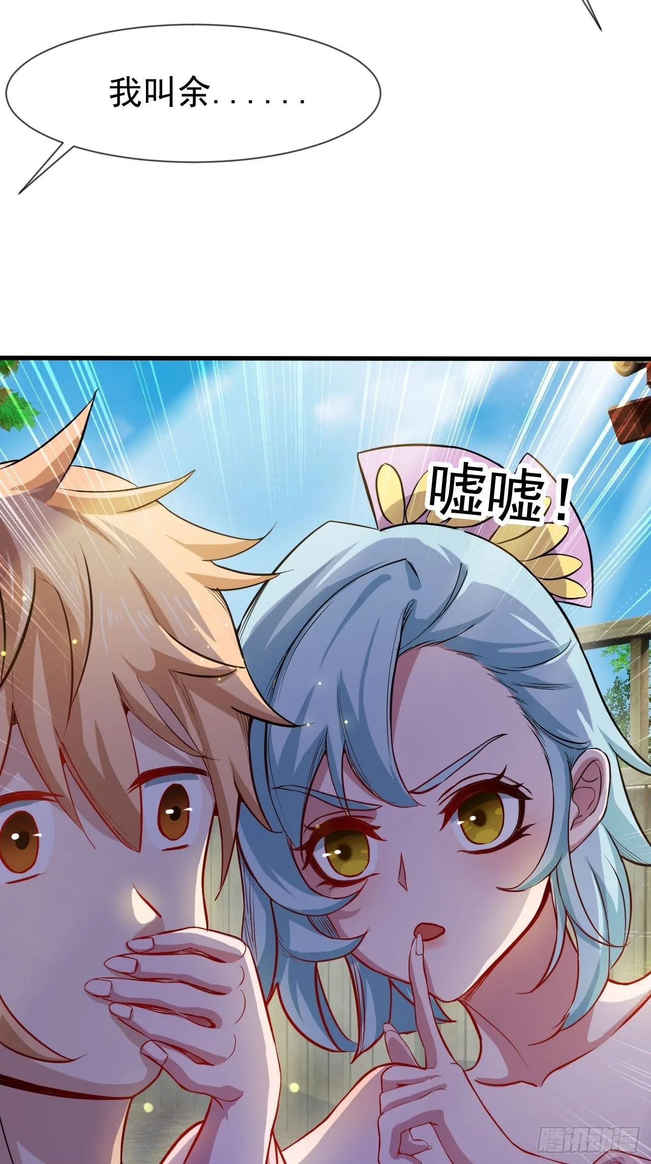 超会喷水的少女 第49页