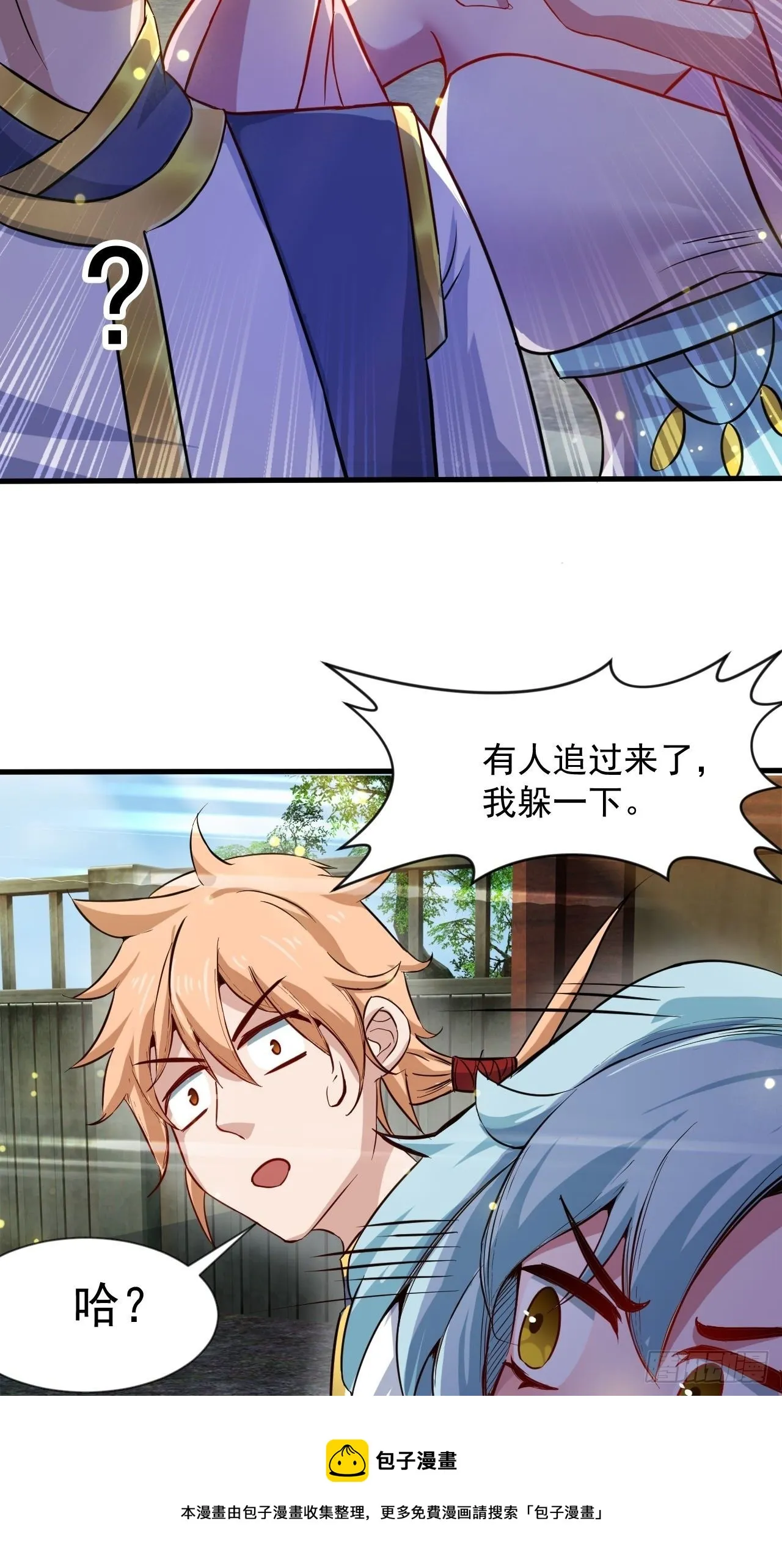 超会喷水的少女 第50页