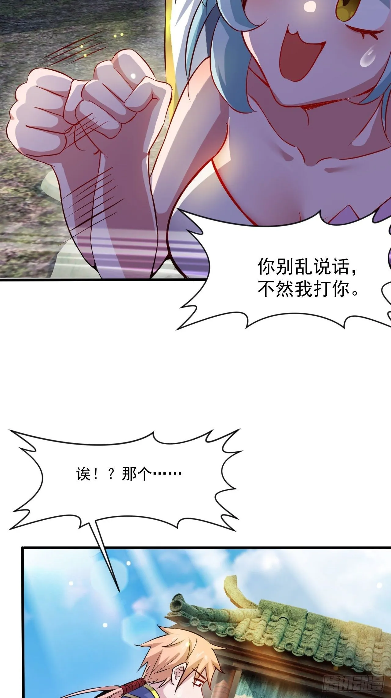 超会喷水的少女 第51页