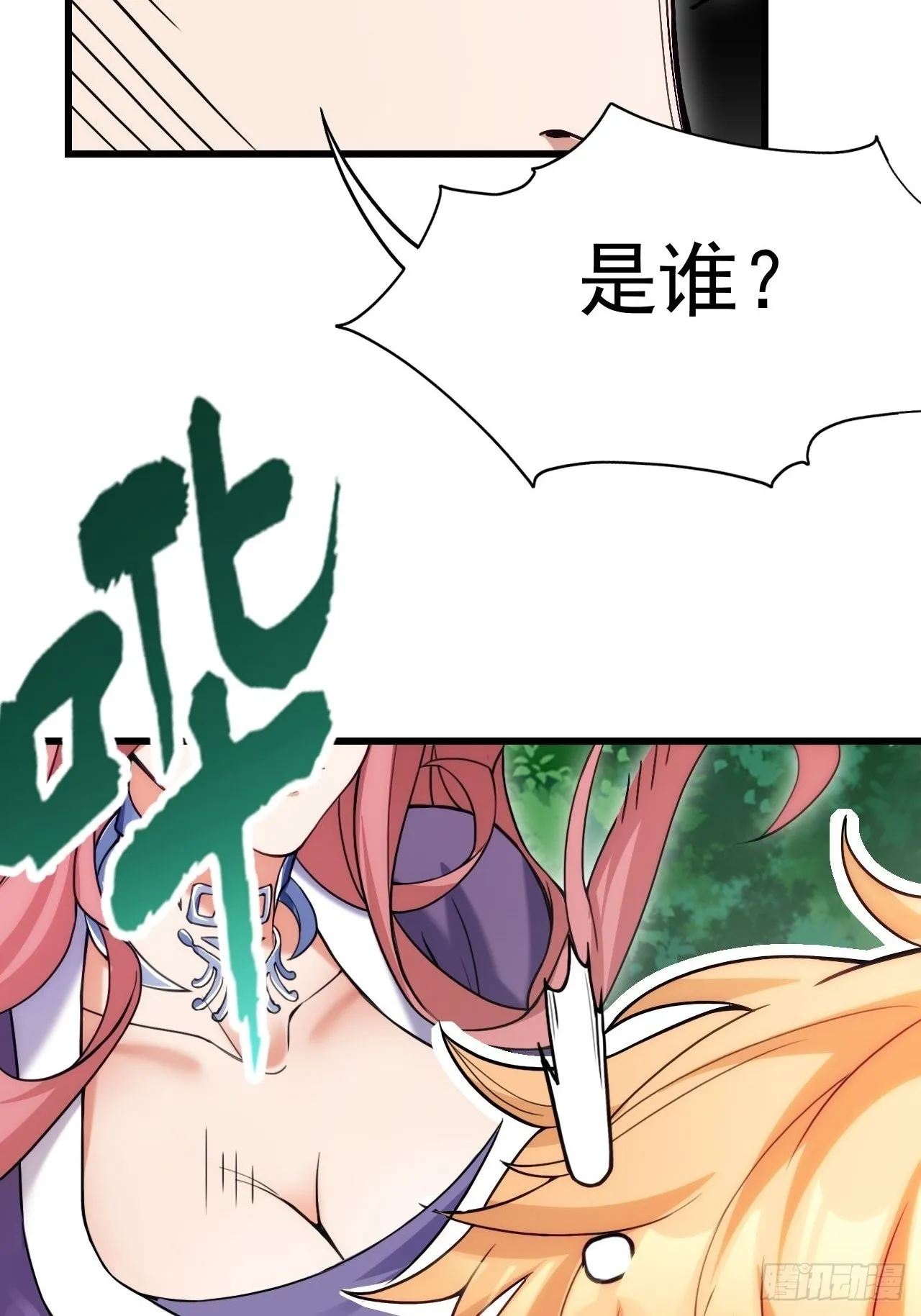 超会喷水的少女 第54页