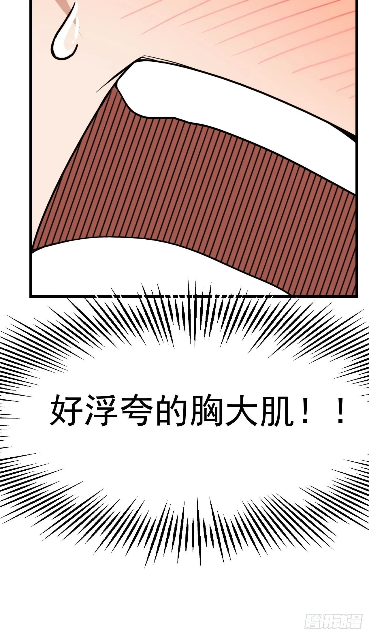 超会喷水的少女 第59页