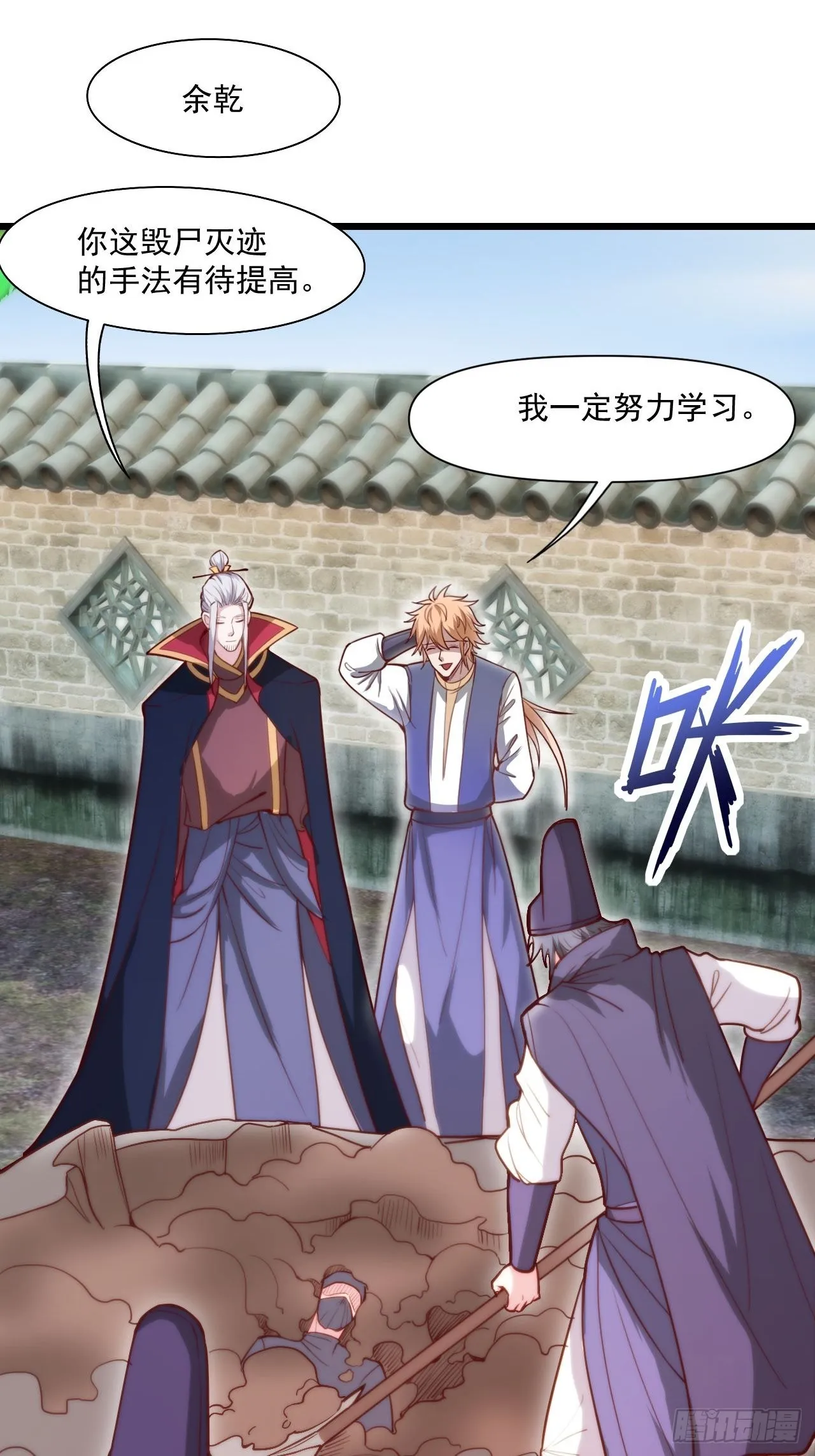 吐血是最大的尊重 第4页