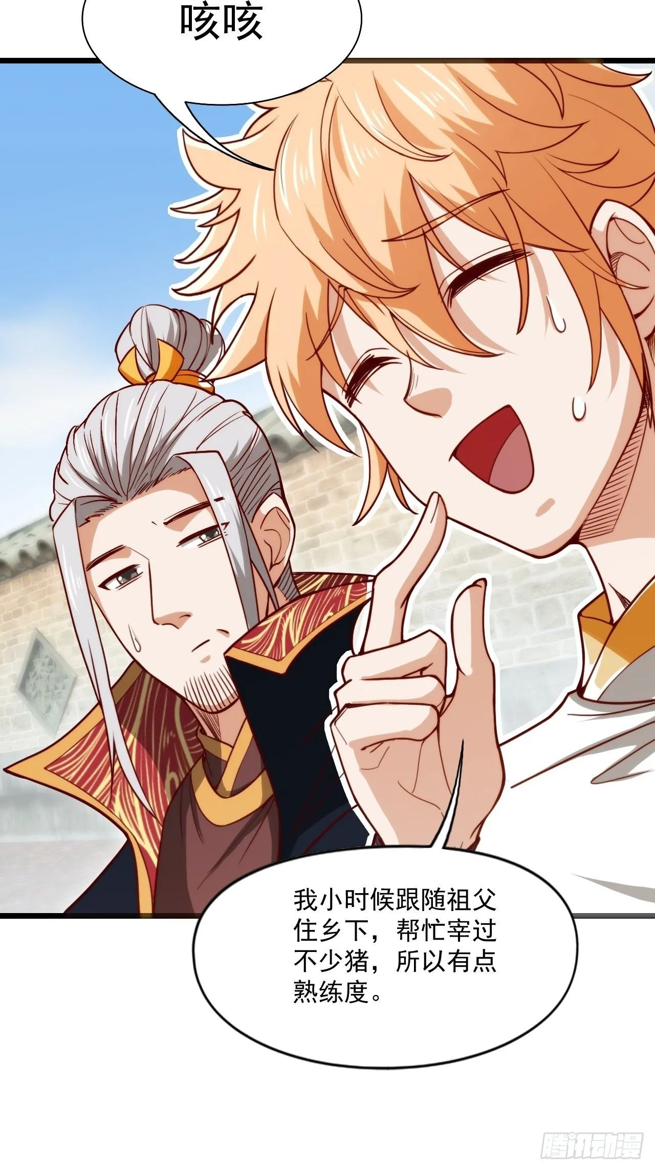 吐血是最大的尊重 第7页