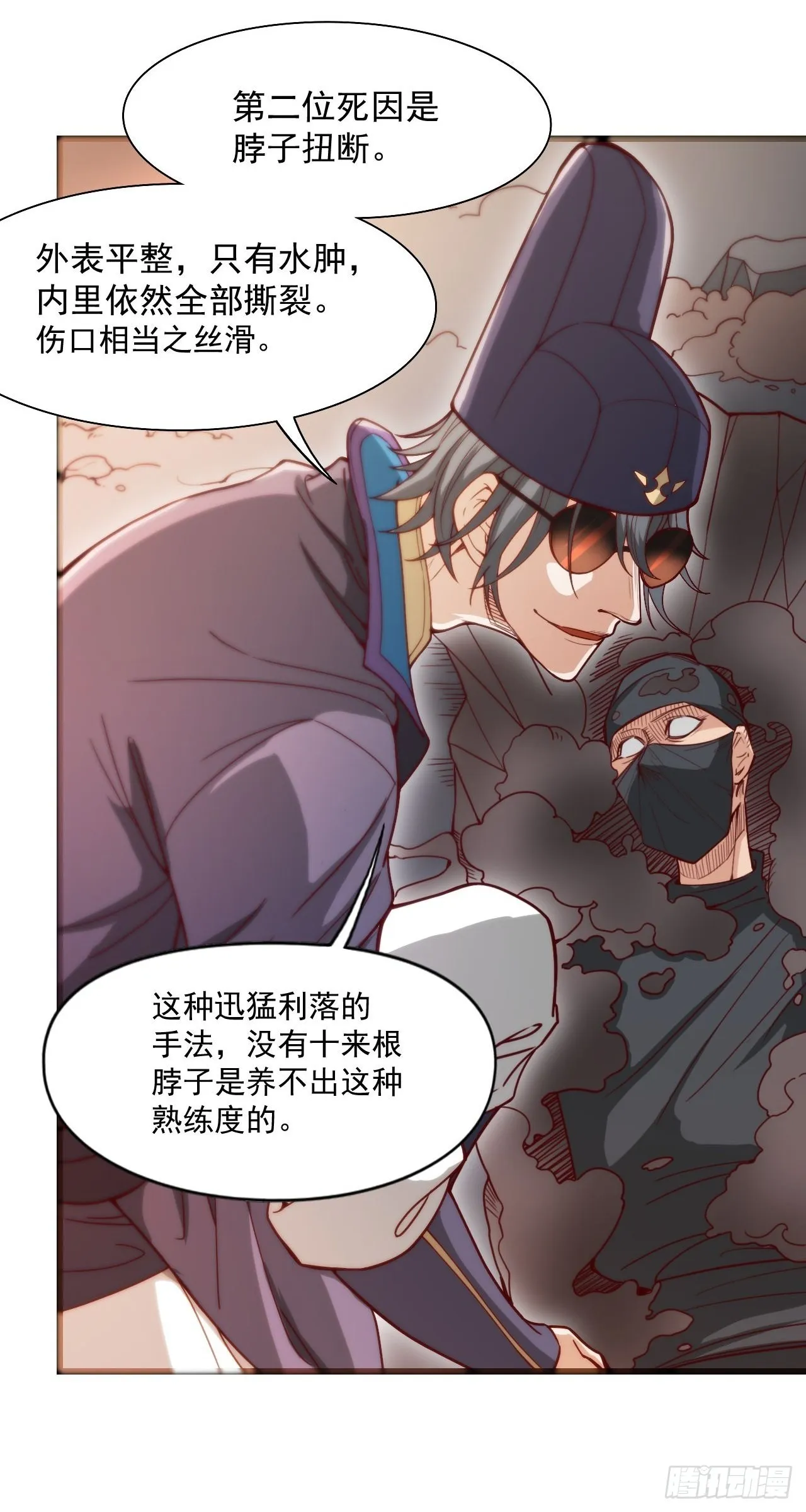 吐血是最大的尊重 第8页