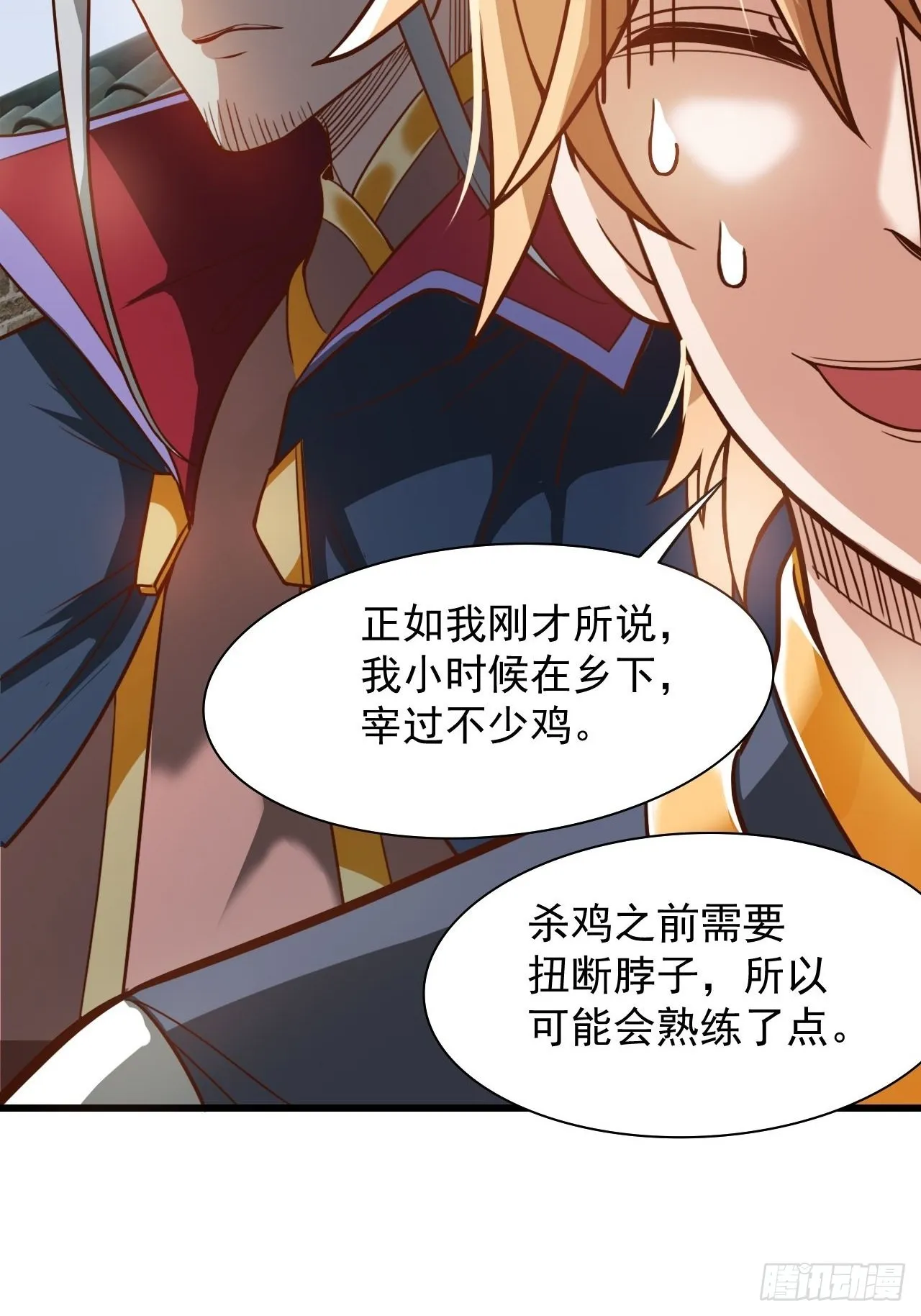 吐血是最大的尊重 第10页