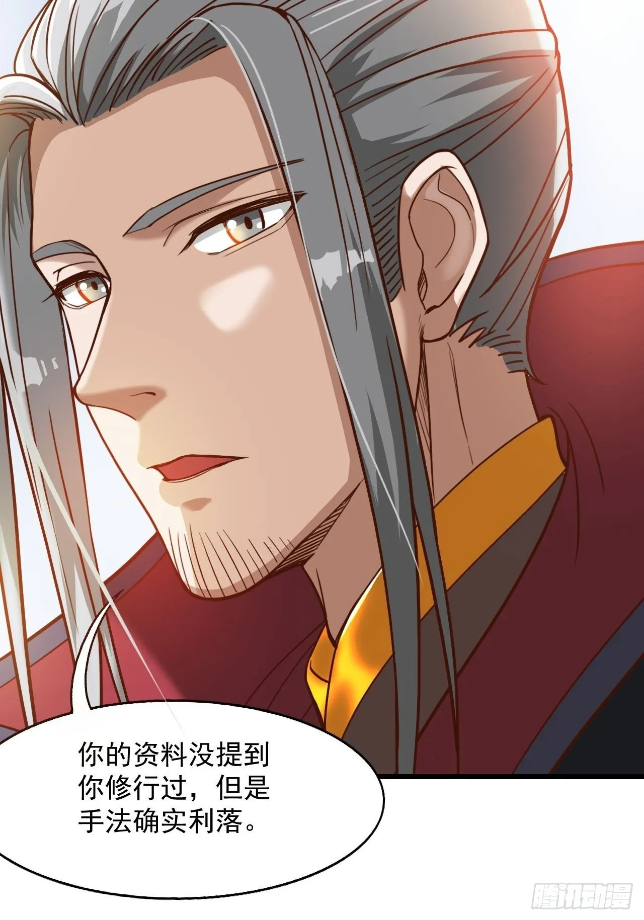 吐血是最大的尊重 第12页