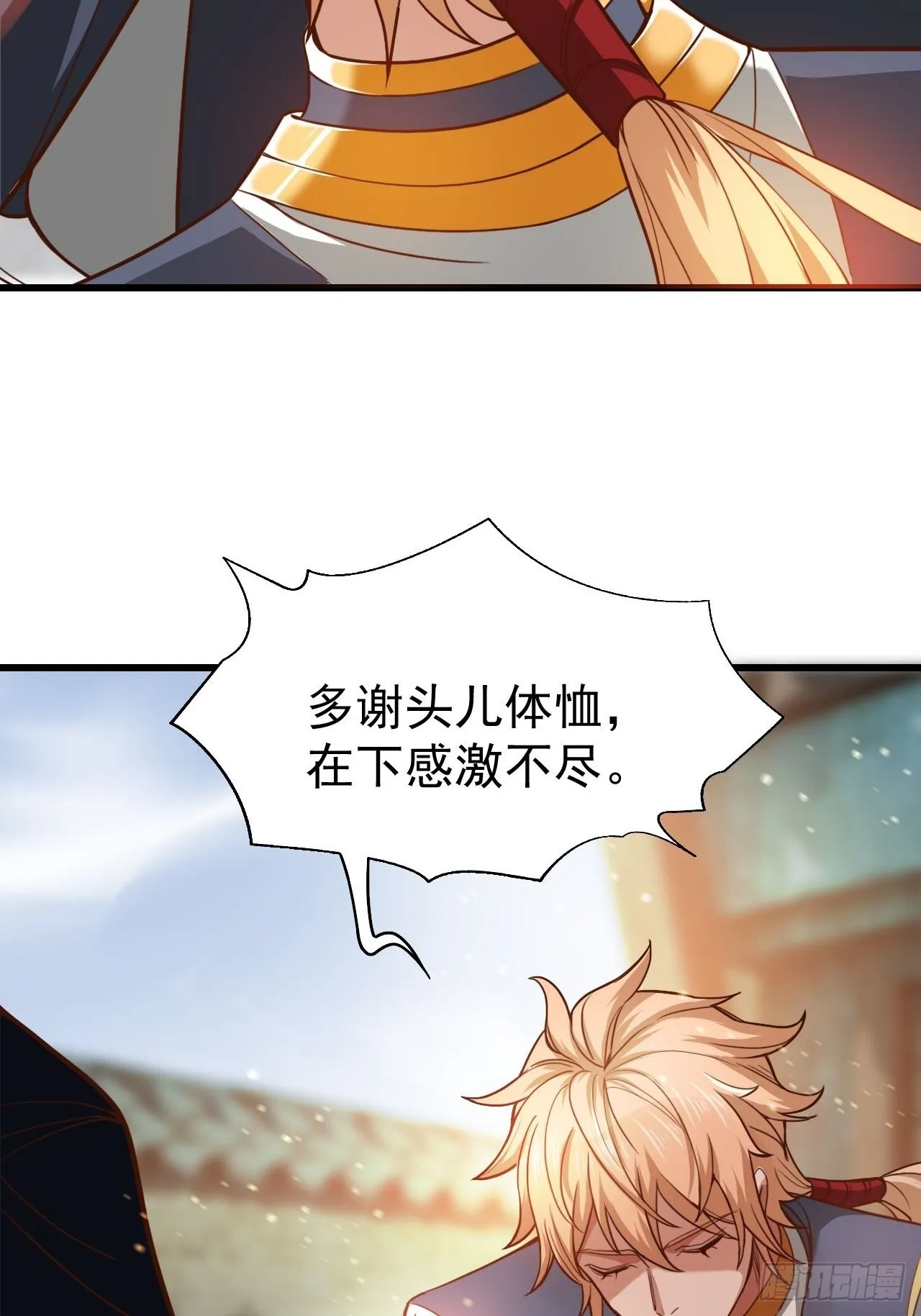 吐血是最大的尊重 第16页