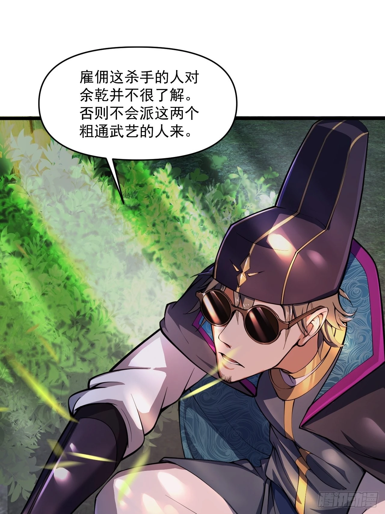 吐血是最大的尊重 第18页