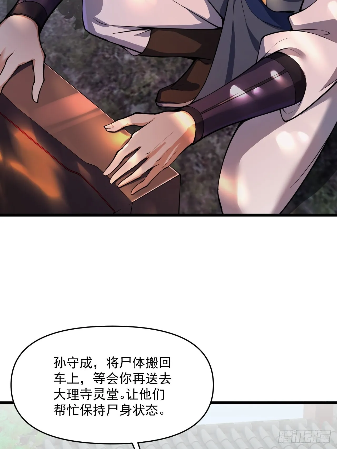 吐血是最大的尊重 第19页