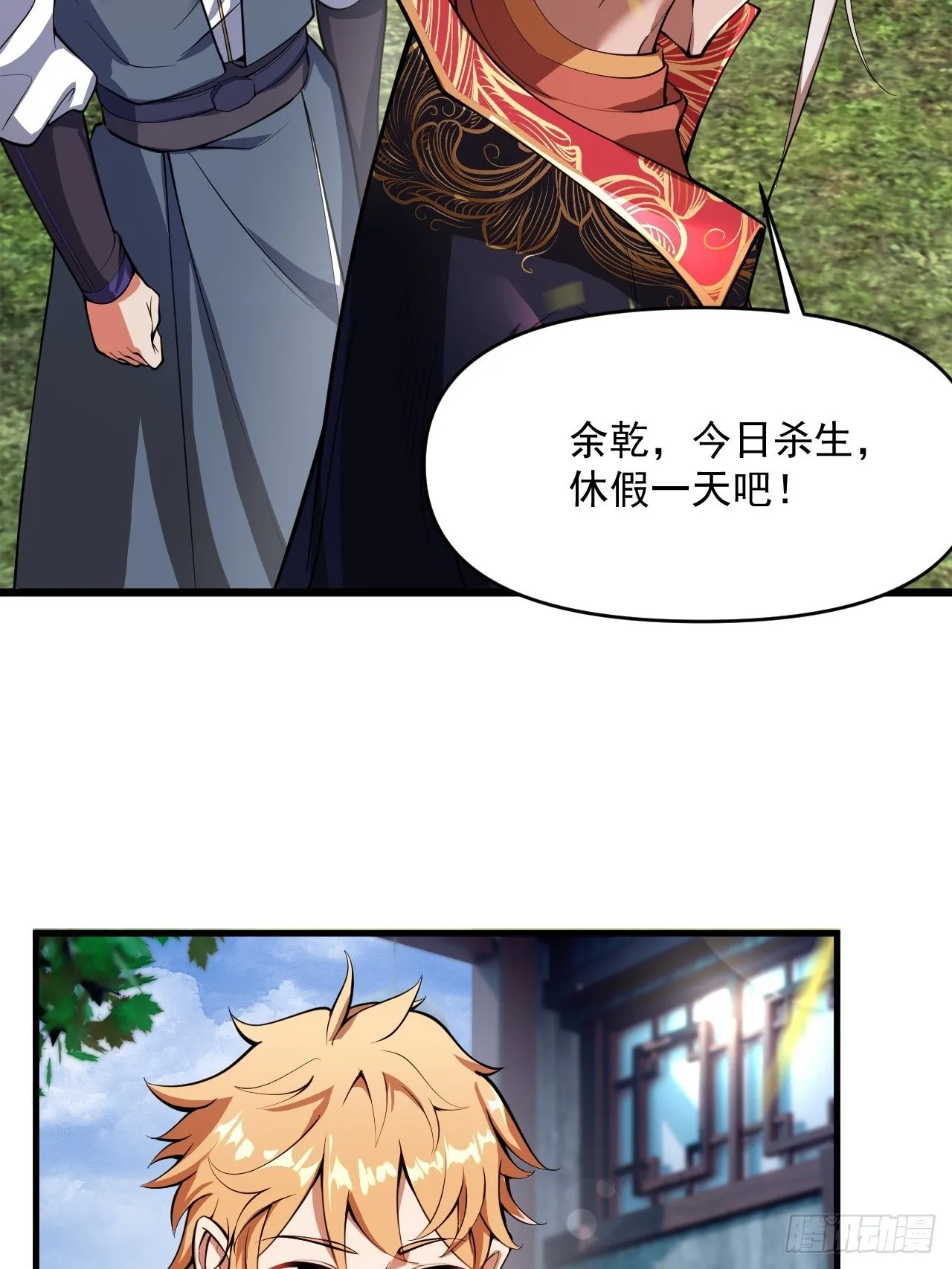 吐血是最大的尊重 第21页