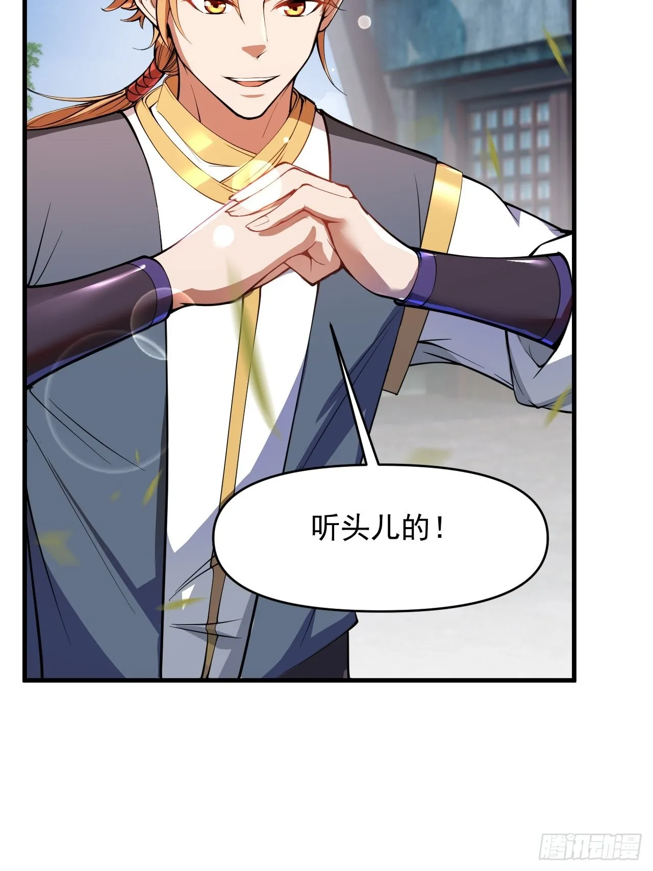 吐血是最大的尊重 第22页