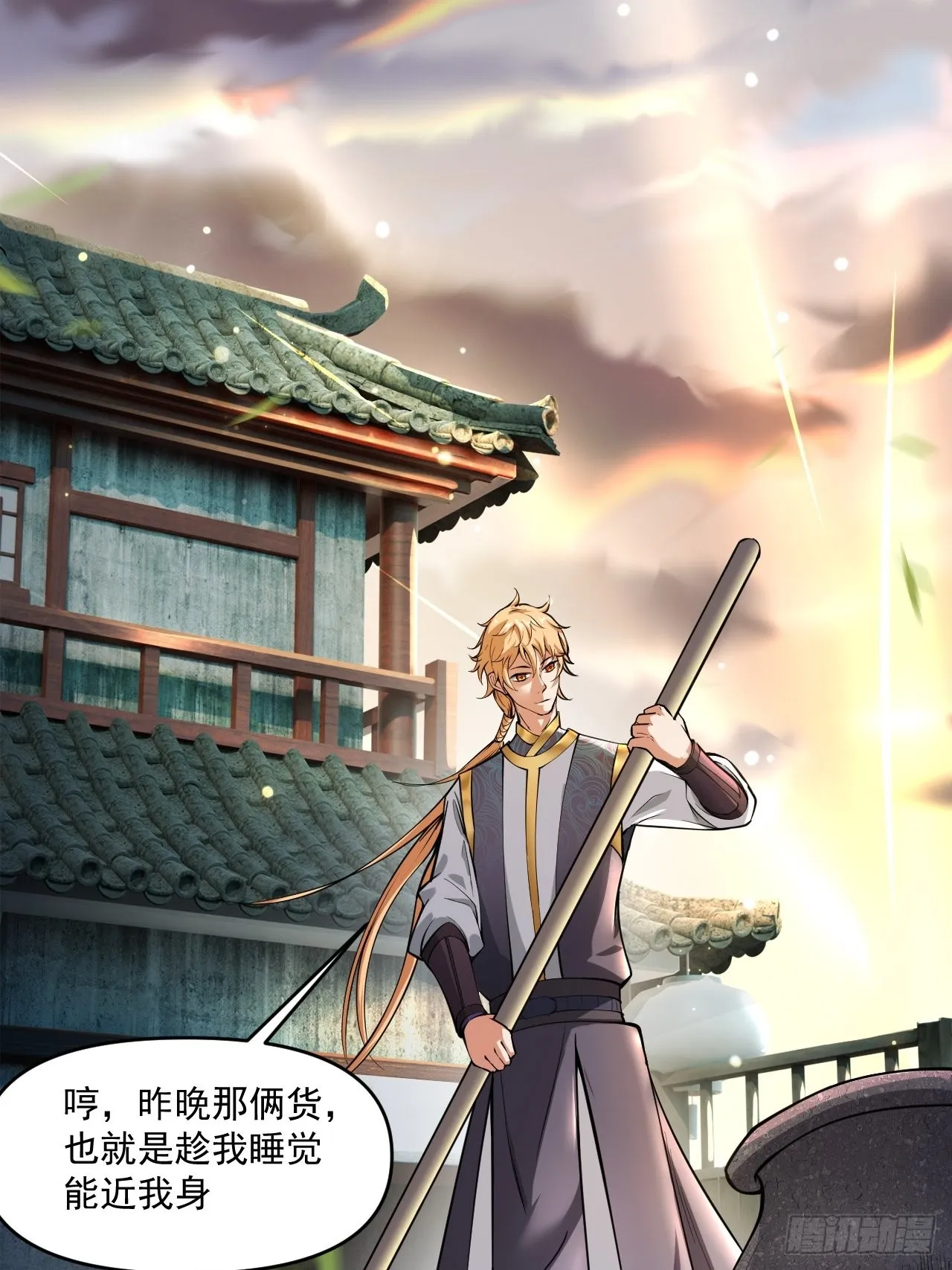吐血是最大的尊重 第24页
