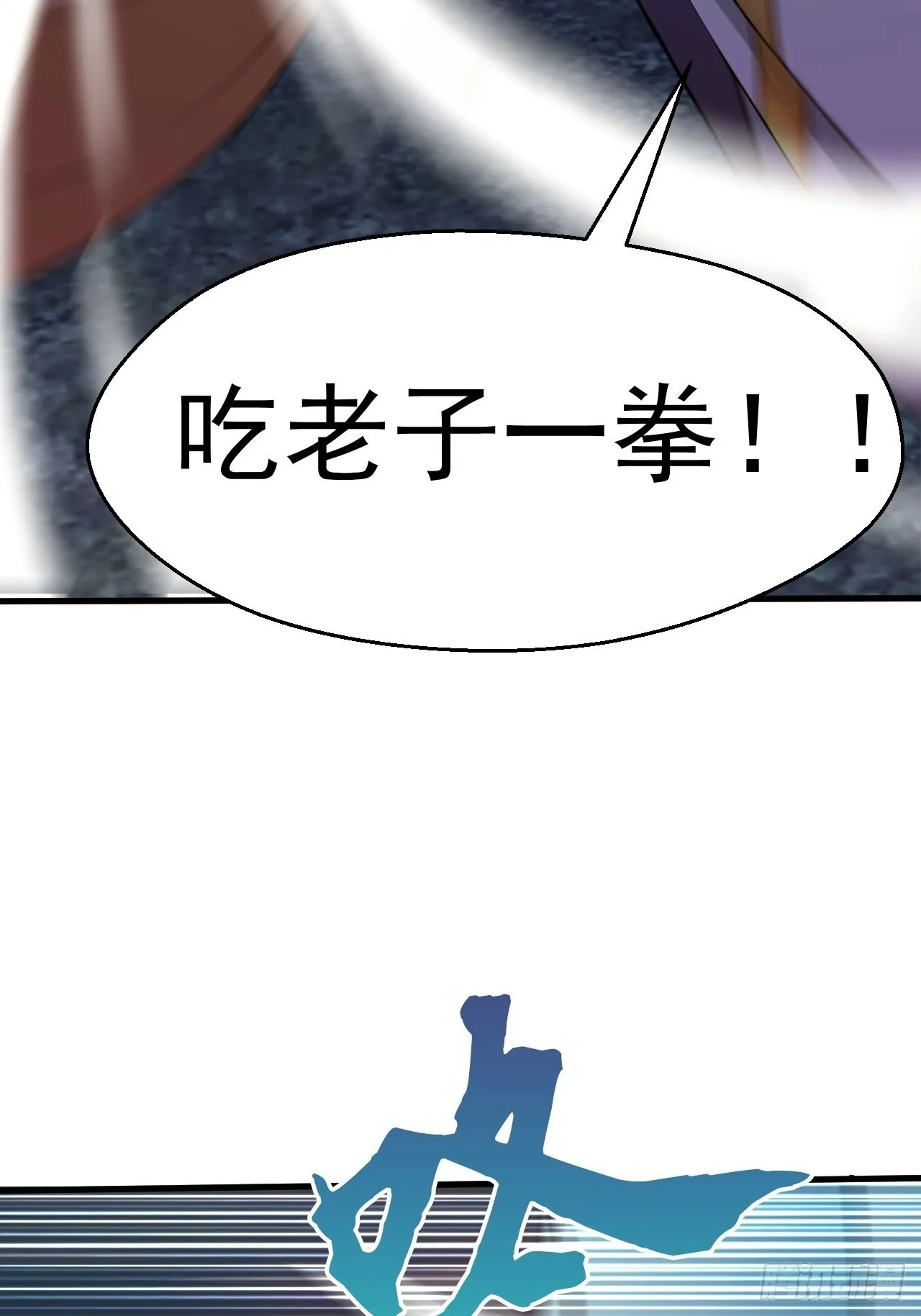 吐血是最大的尊重 第33页