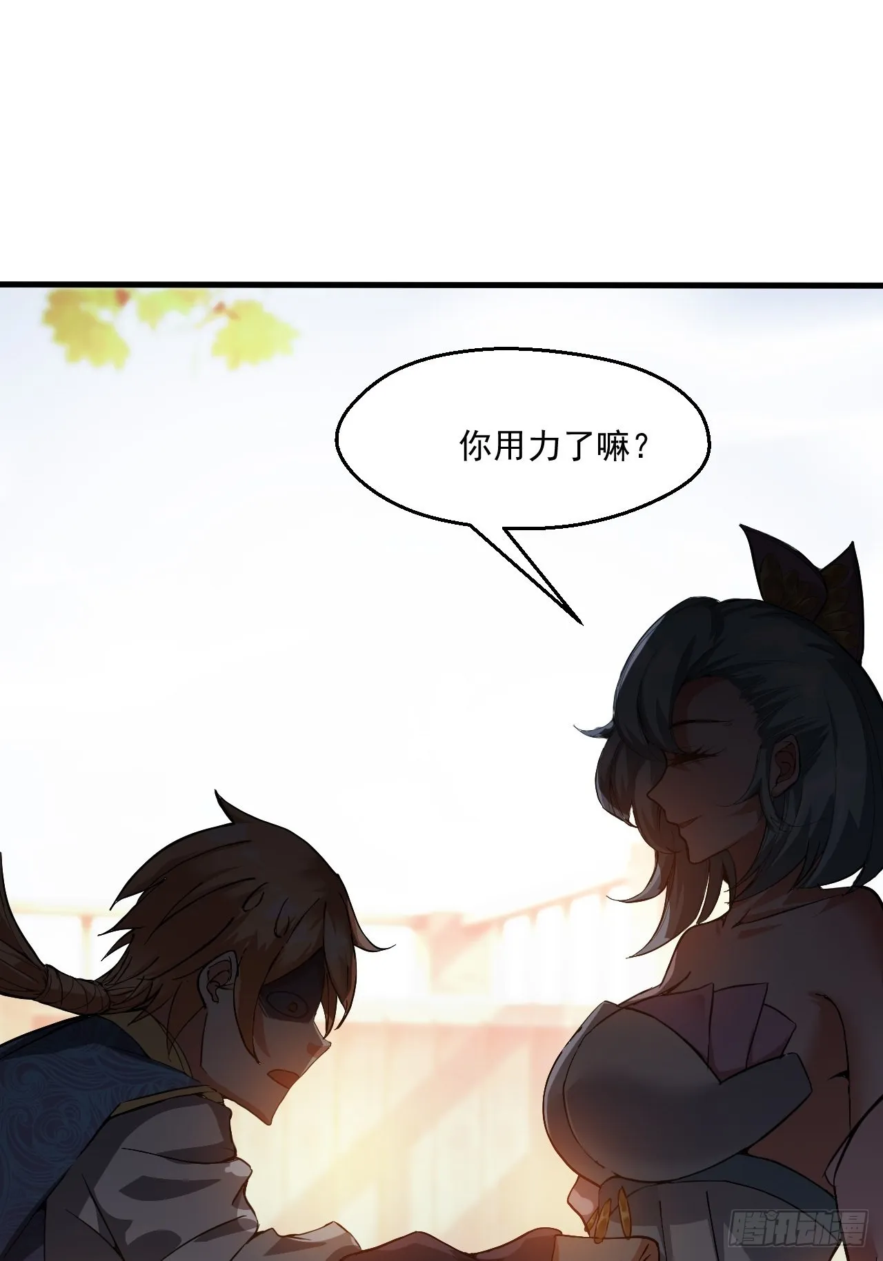 吐血是最大的尊重 第35页