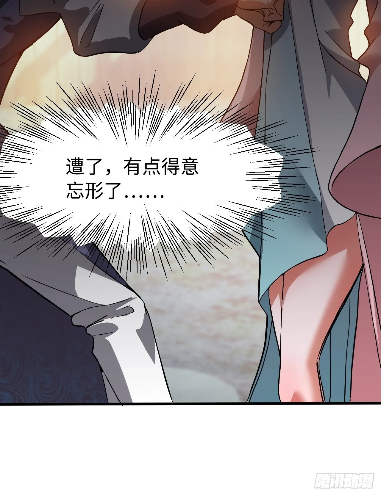 吐血是最大的尊重 第36页