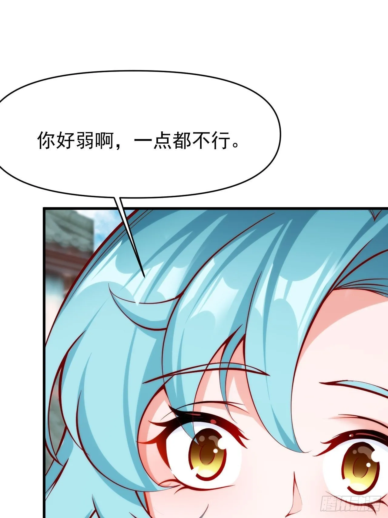 吐血是最大的尊重 第37页