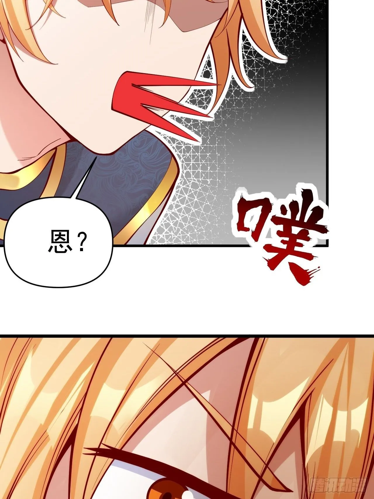 吐血是最大的尊重 第39页