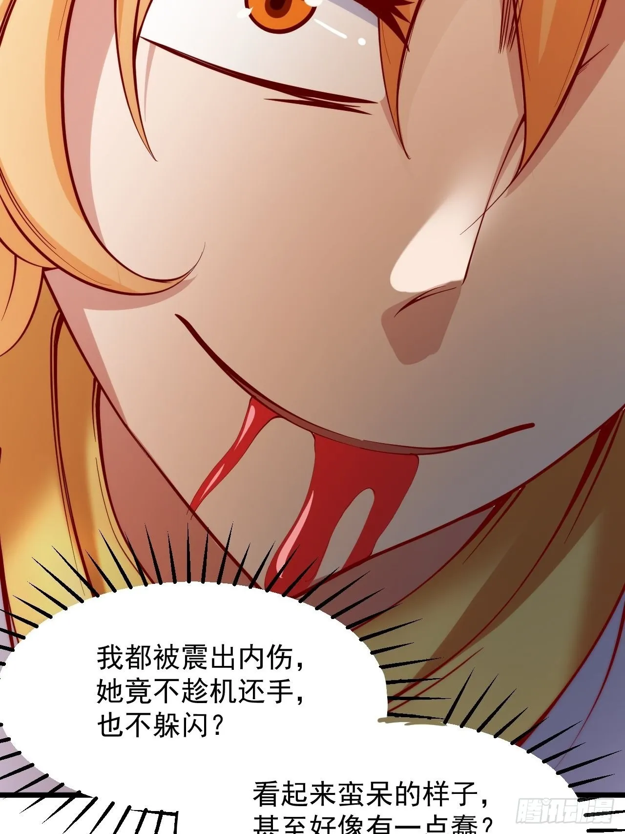 吐血是最大的尊重 第40页