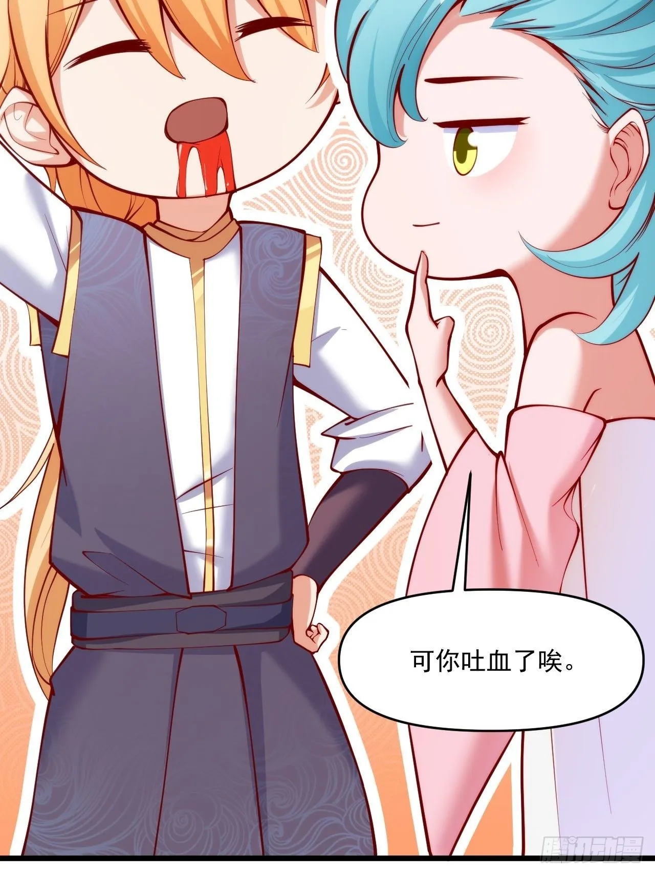 吐血是最大的尊重 第42页