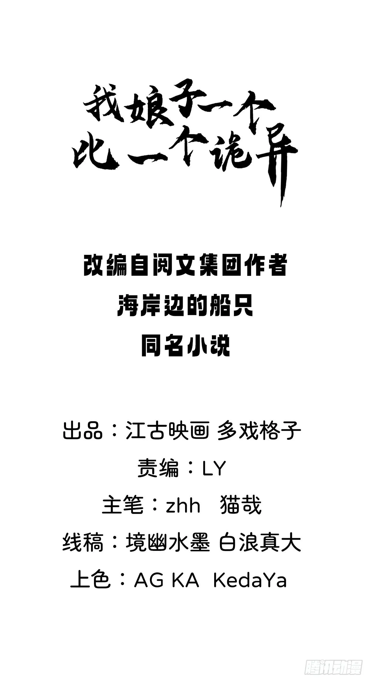 你的罪，我恕不了！ 第2页