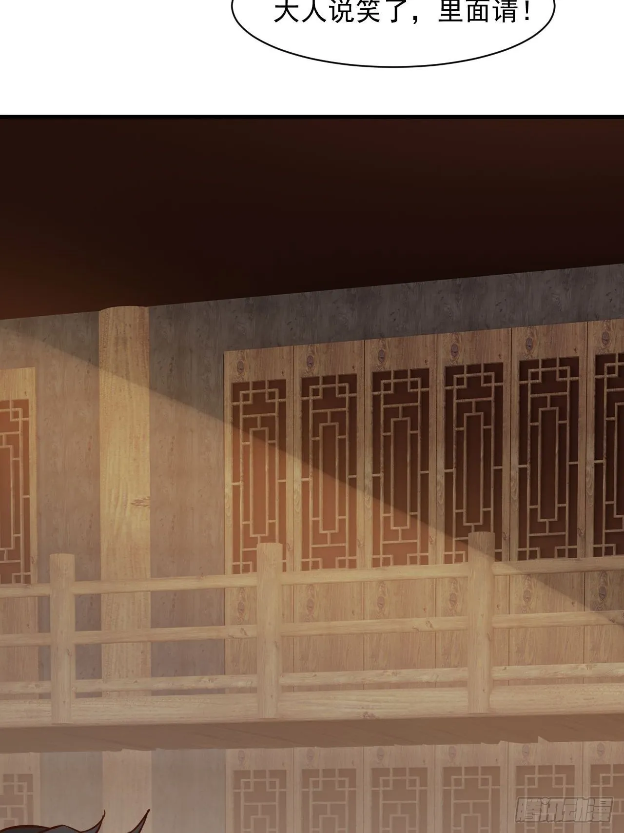 你的罪，我恕不了！ 第8页