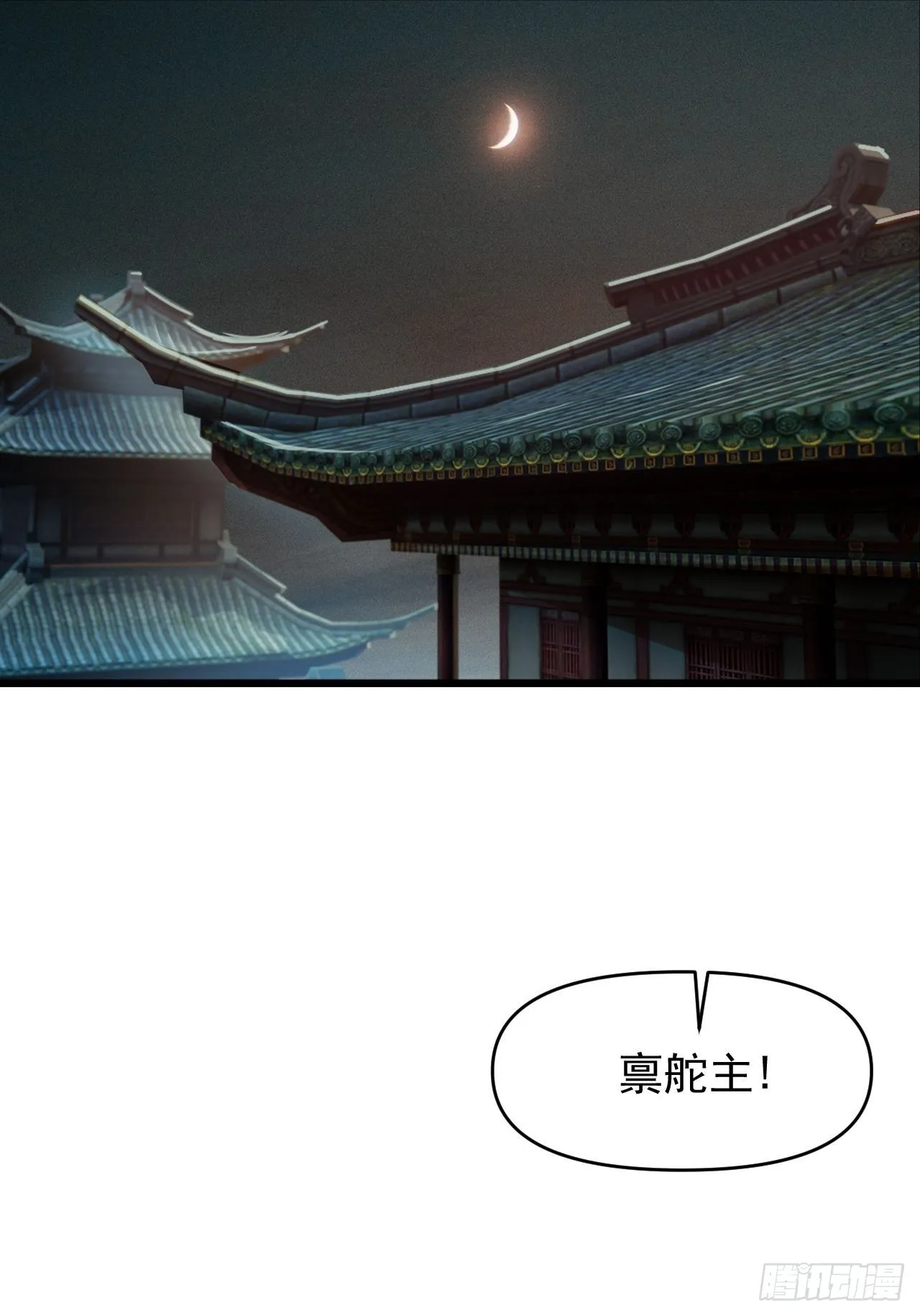 你的罪，我恕不了！ 第27页