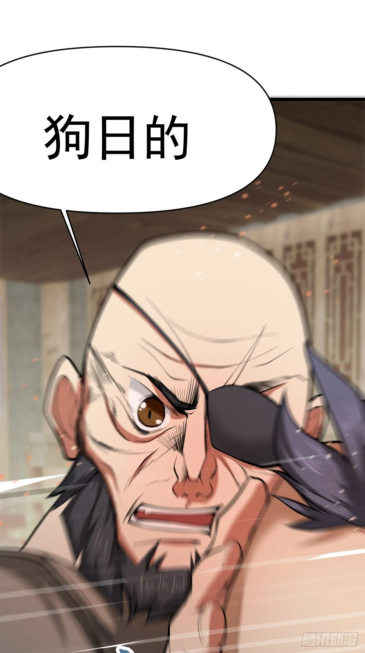 你的罪，我恕不了！ 第29页