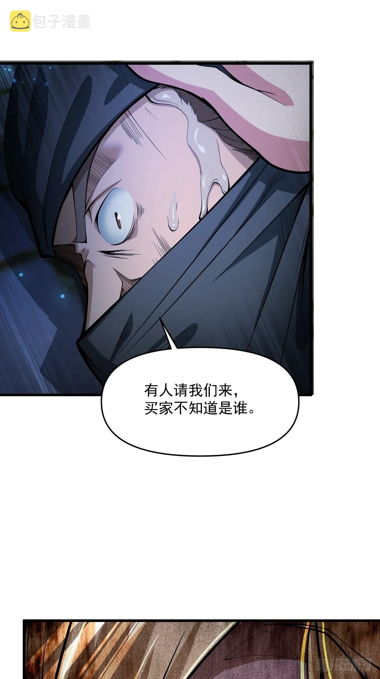 四舍五入的决定 第19页