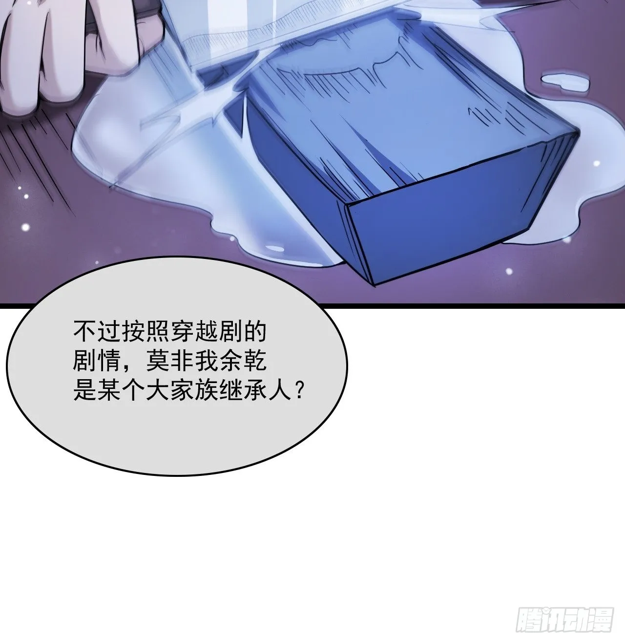 四舍五入的决定 第40页