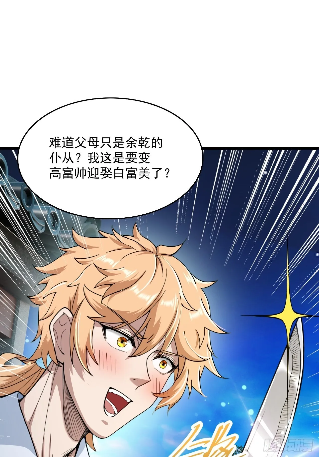 四舍五入的决定 第41页