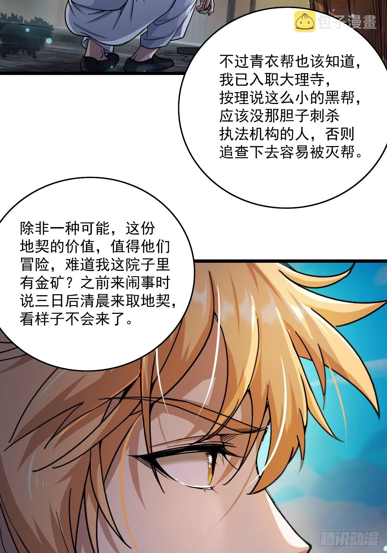 四舍五入的决定 第44页
