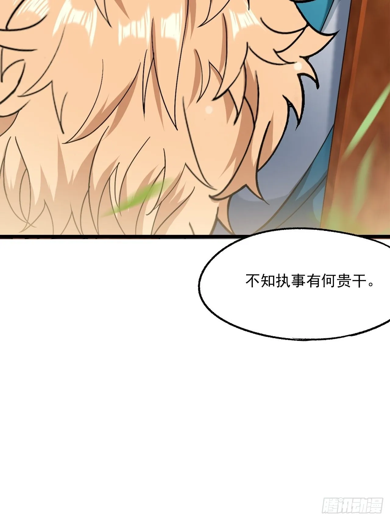四舍五入的决定 第54页