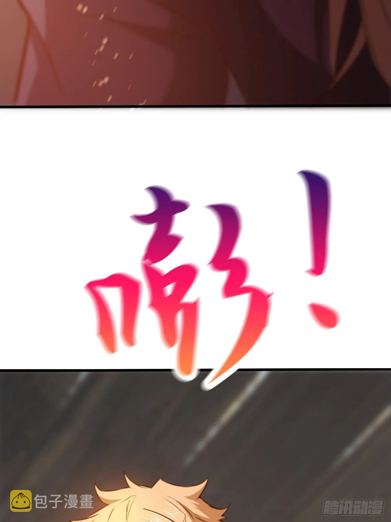 我大理寺怎么滥用职权了！ 第6页