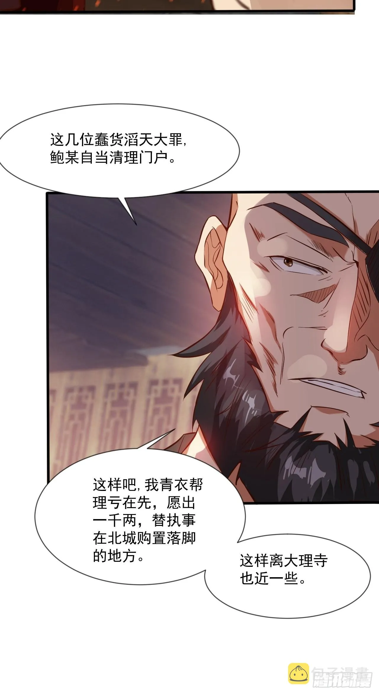 我大理寺怎么滥用职权了！ 第12页