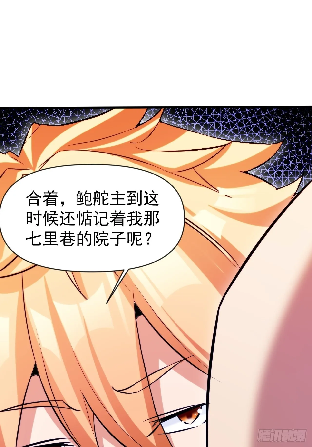 我大理寺怎么滥用职权了！ 第13页