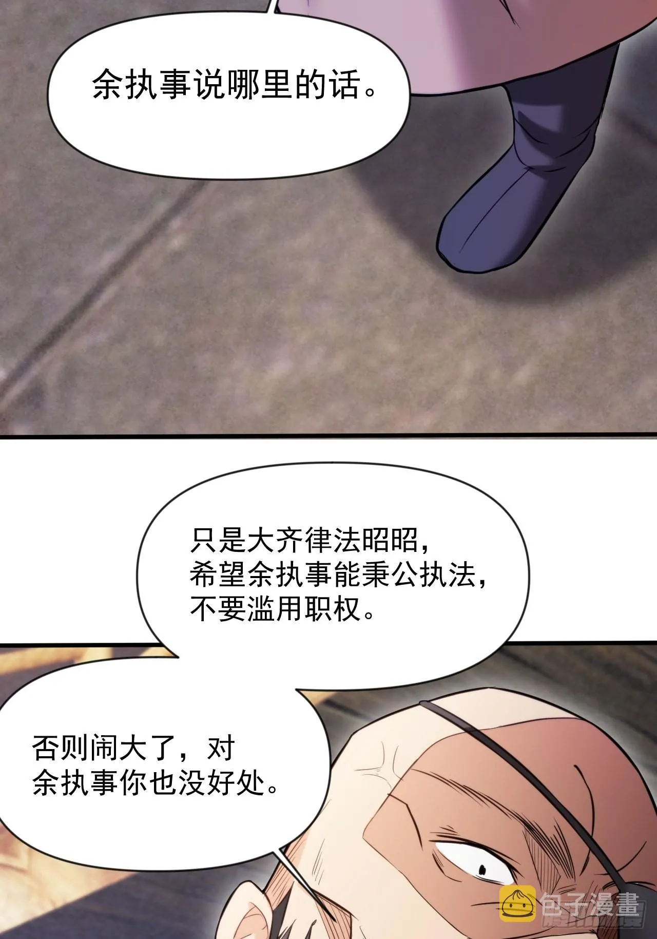我大理寺怎么滥用职权了！ 第19页