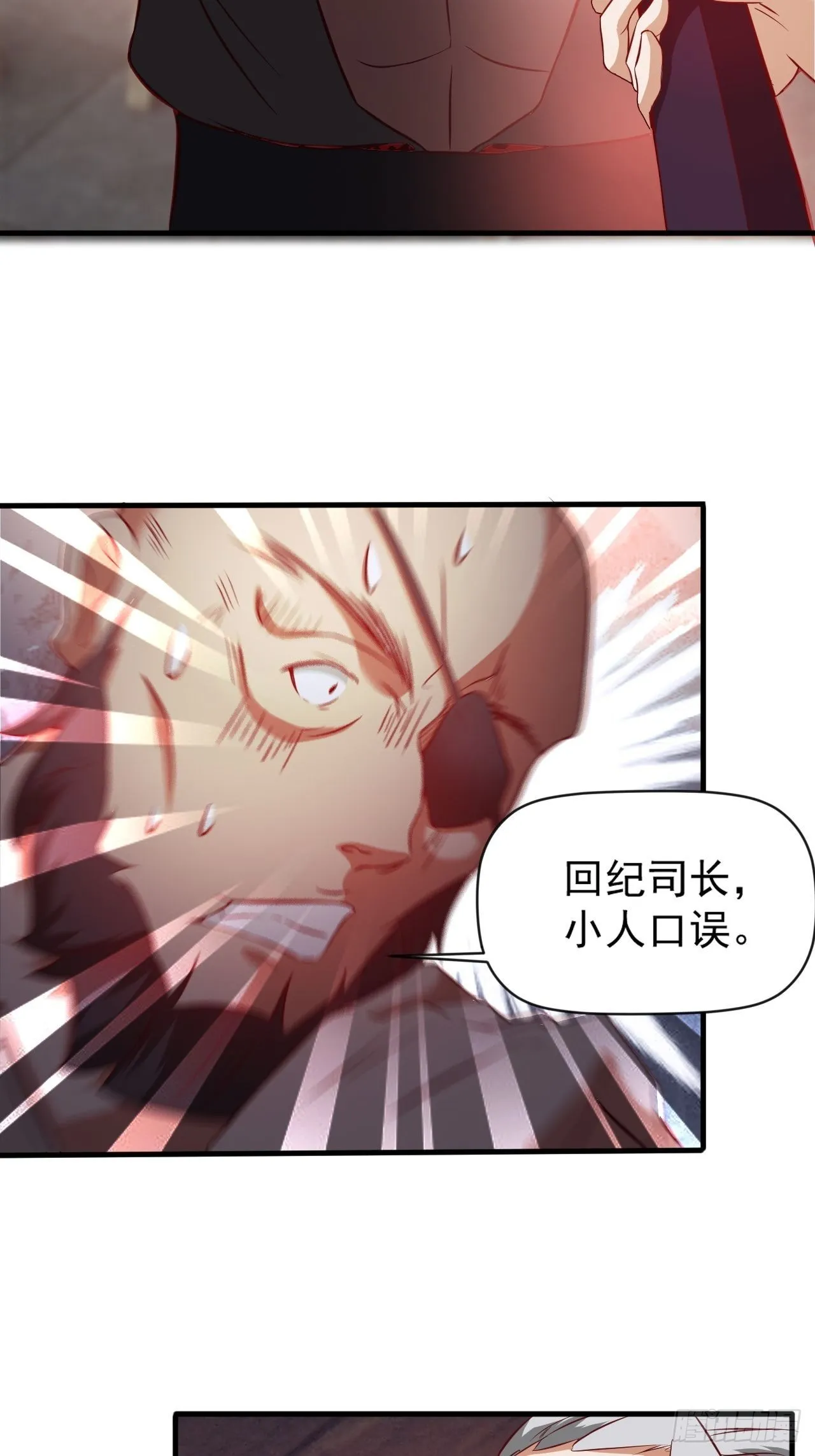 我大理寺怎么滥用职权了！ 第25页