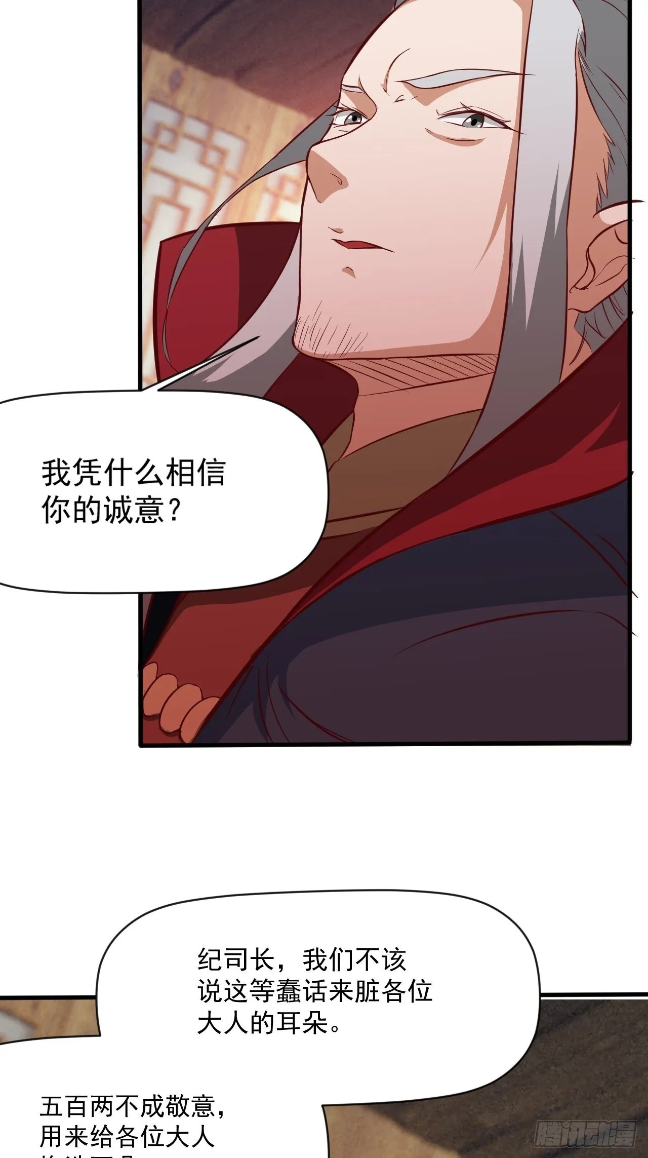 我大理寺怎么滥用职权了！ 第26页