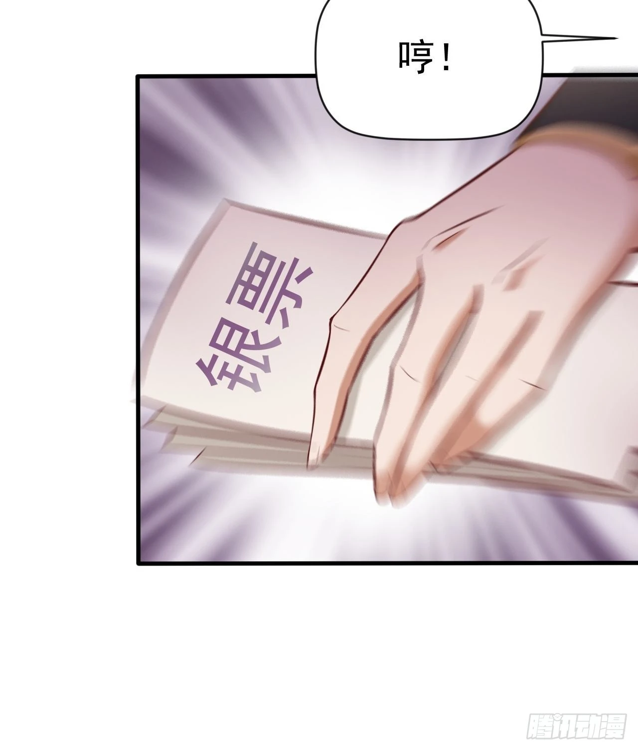 我大理寺怎么滥用职权了！ 第28页