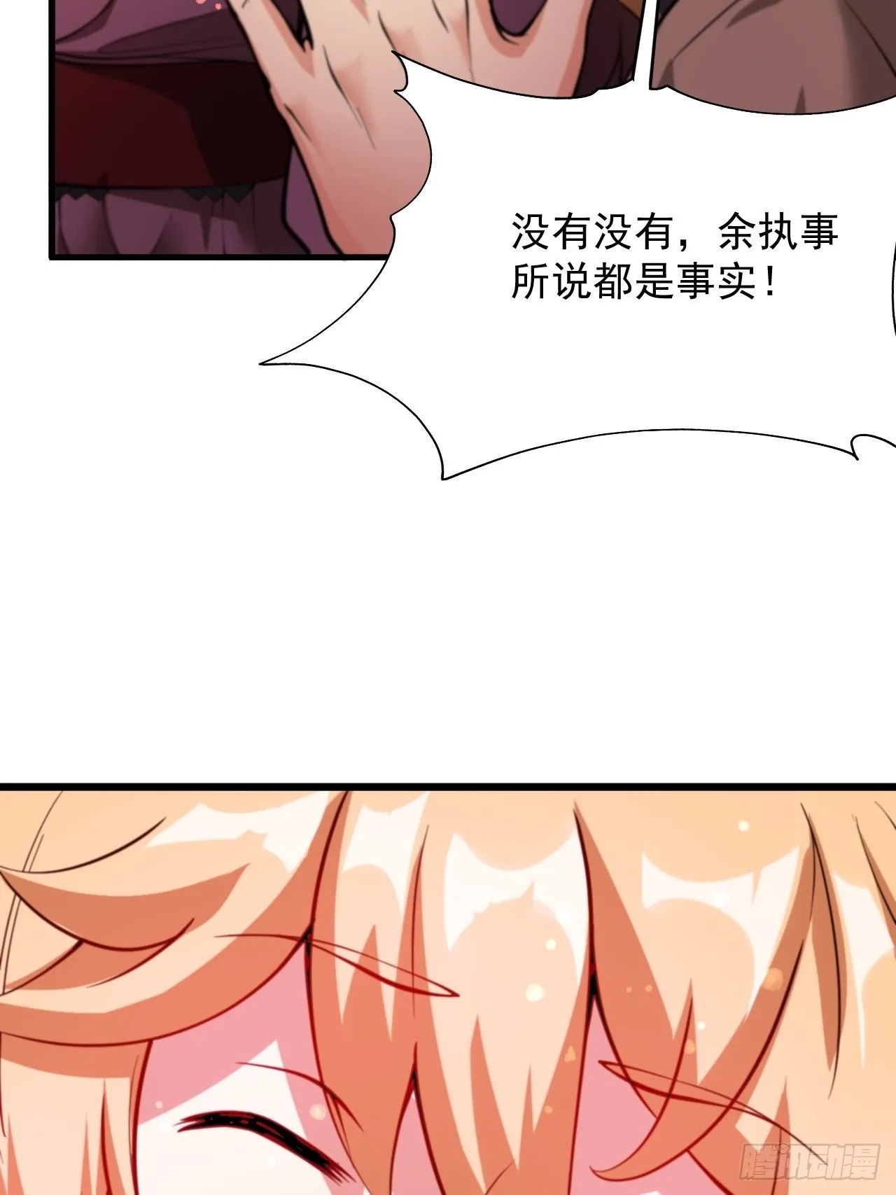 我大理寺怎么滥用职权了！ 第33页