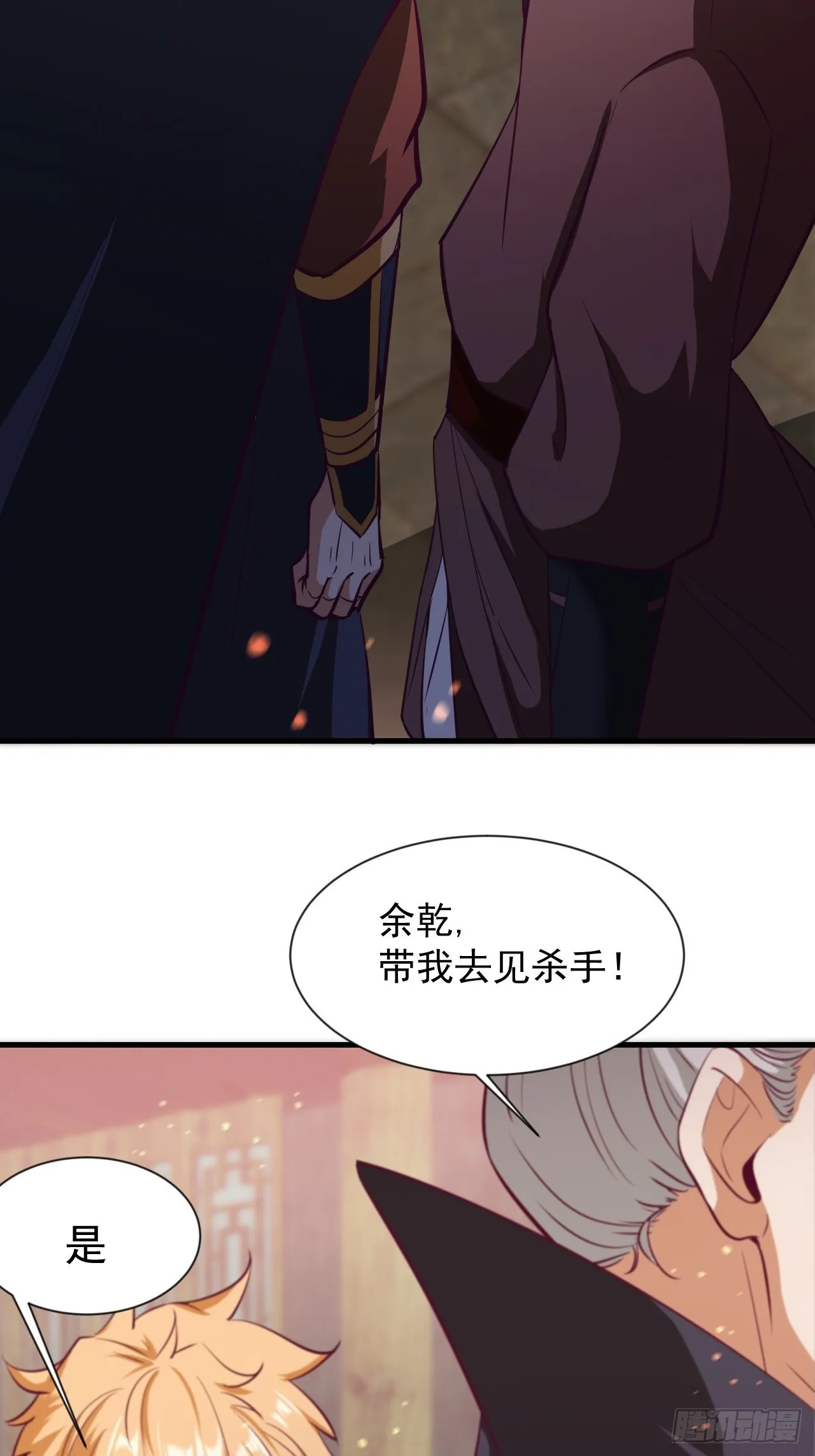 我大理寺怎么滥用职权了！ 第43页