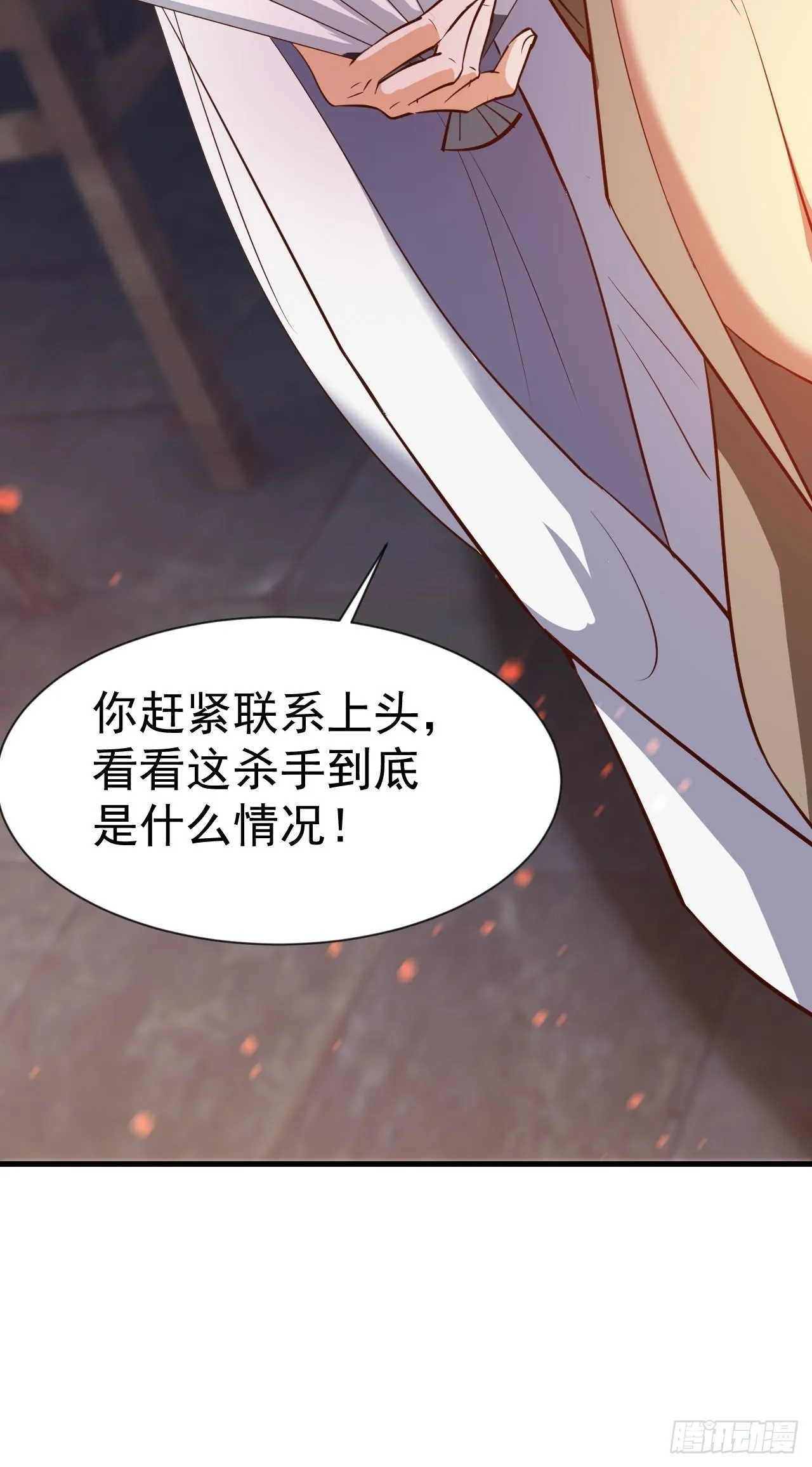我大理寺怎么滥用职权了！ 第48页