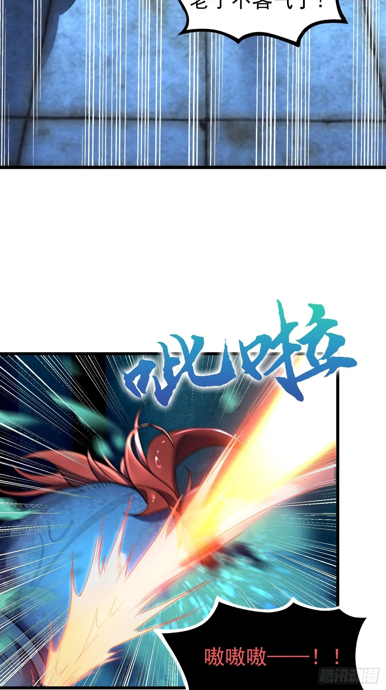 封鬼！入品！ 第5页