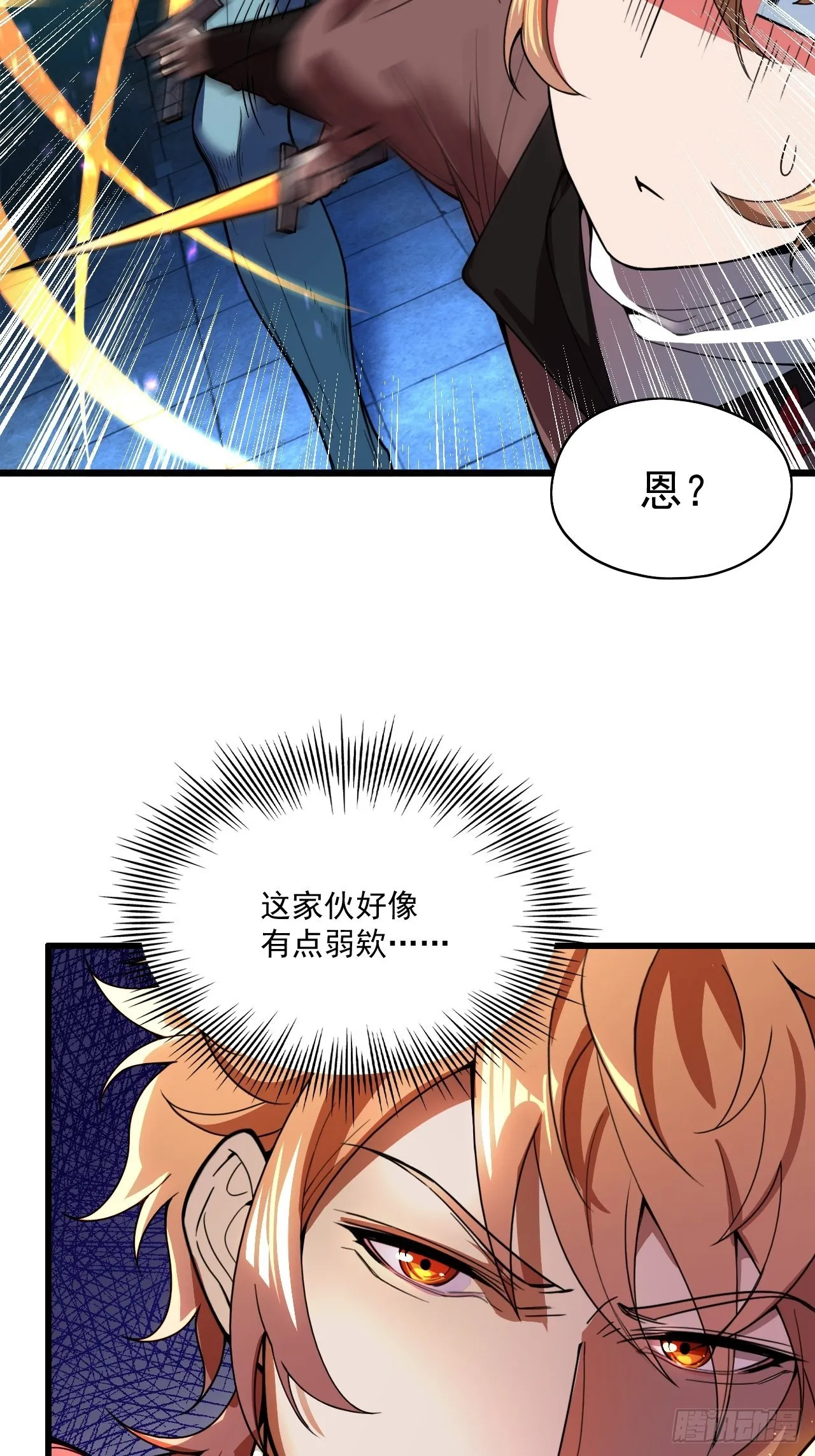 封鬼！入品！ 第7页
